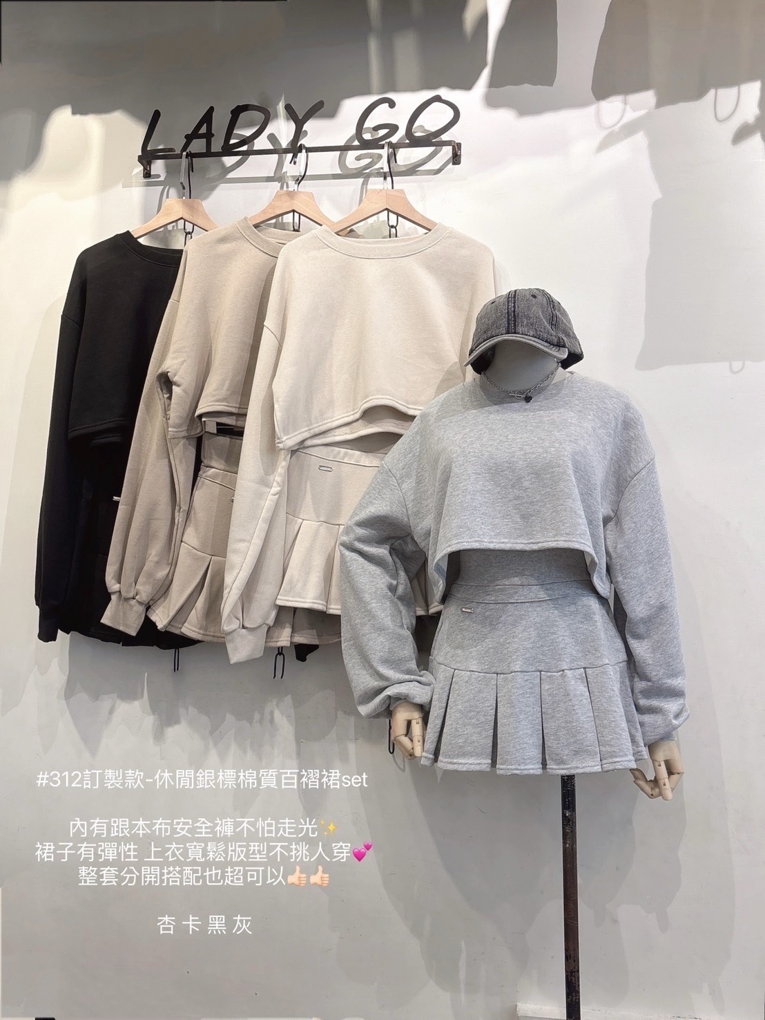 312訂製款-休閒銀標棉質百褶裙set