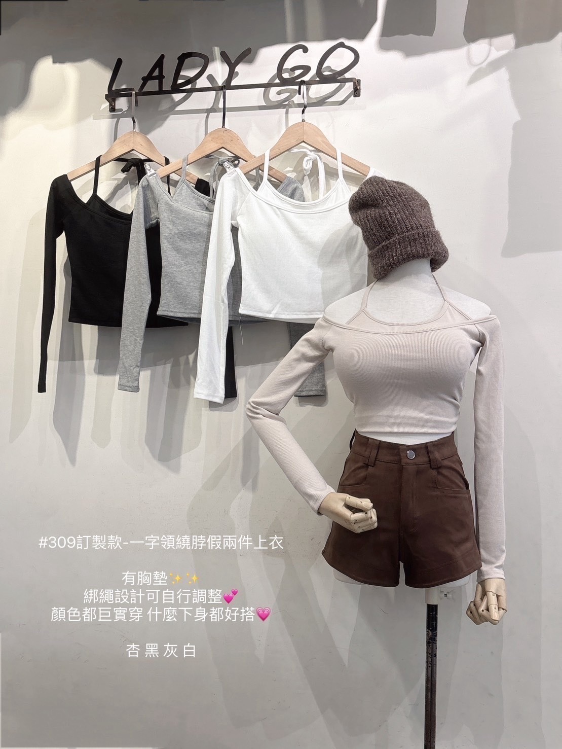 309訂製款-一字領繞脖假兩件上衣