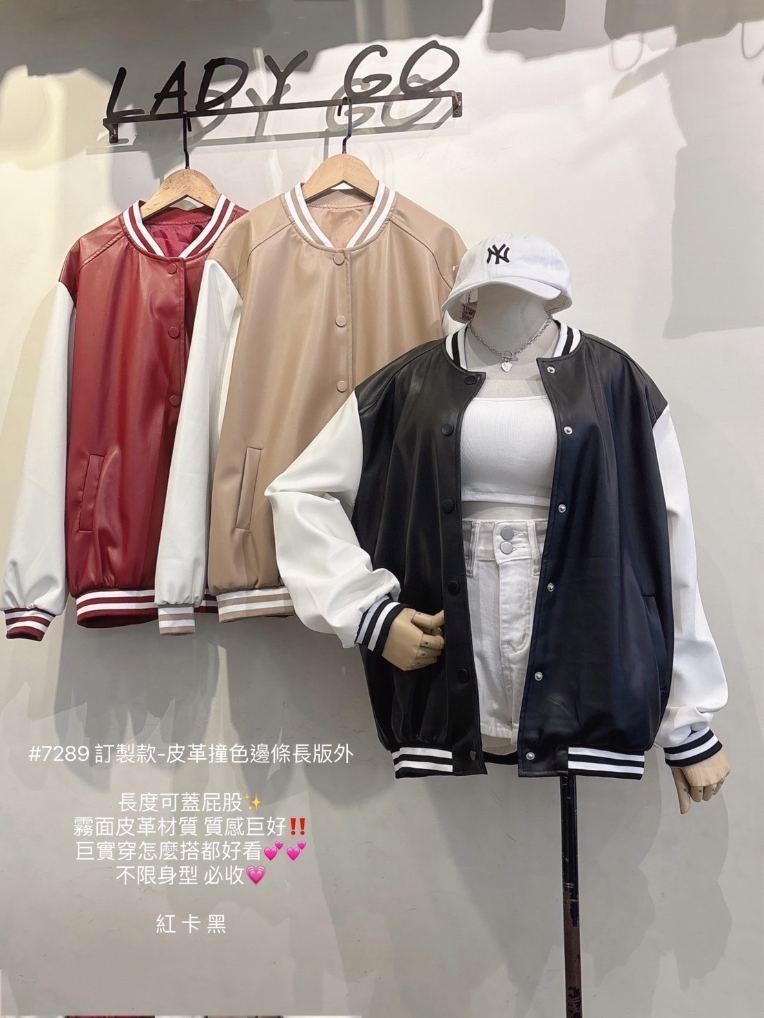 7289訂製款-皮革撞色邊條長版外