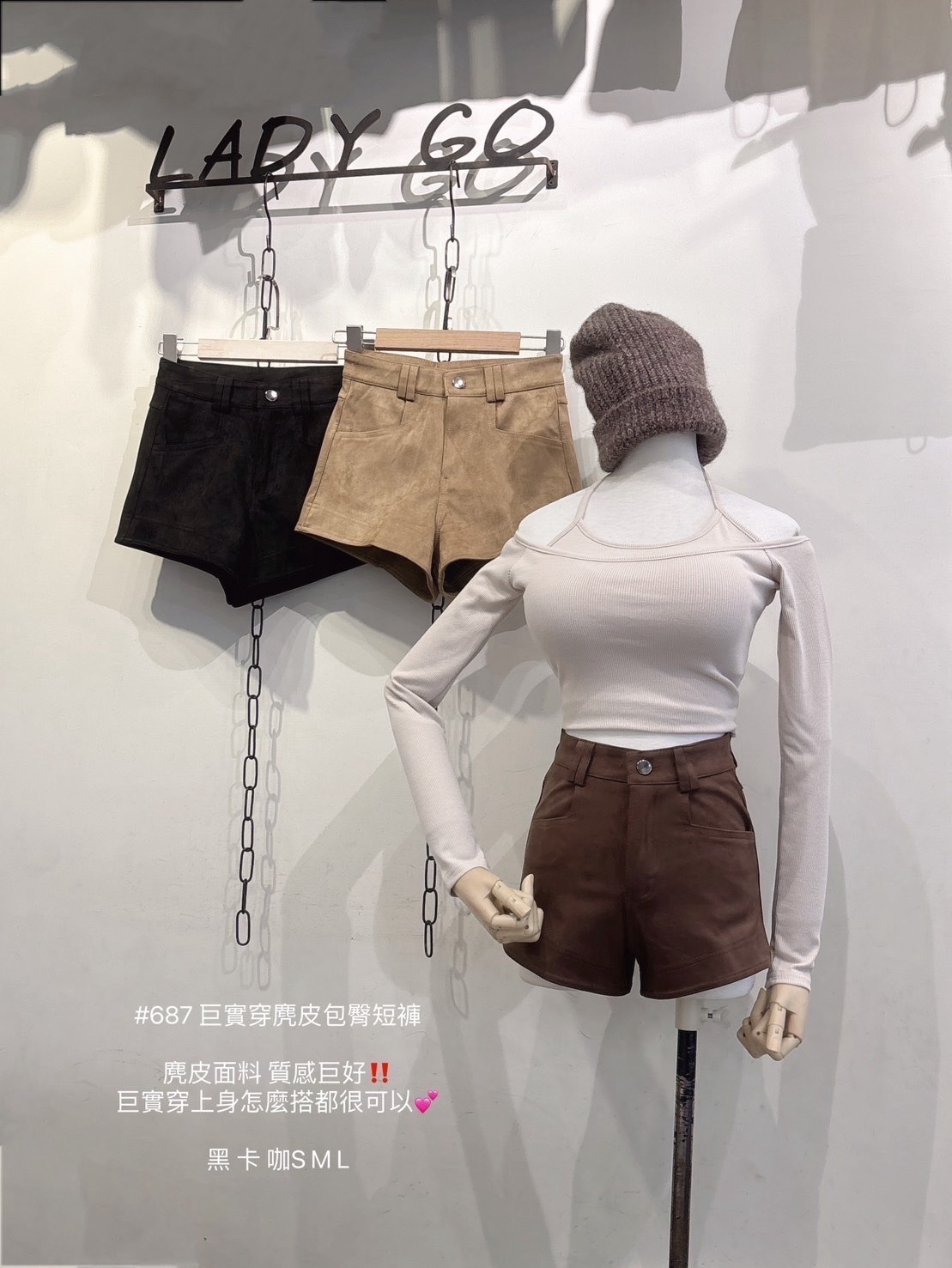 687巨實穿麂皮包臀短褲