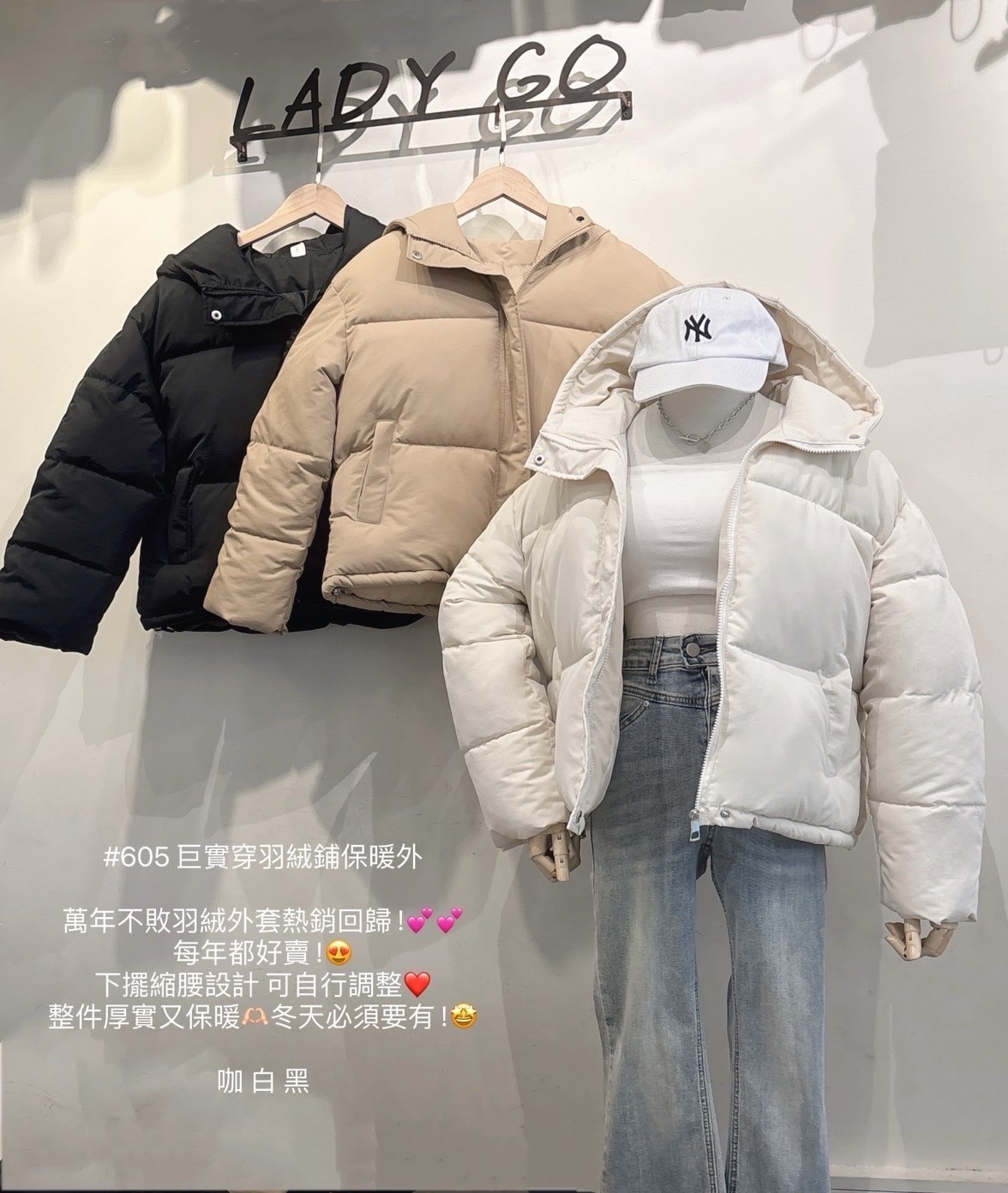 605巨實穿羽絨鋪保暖外