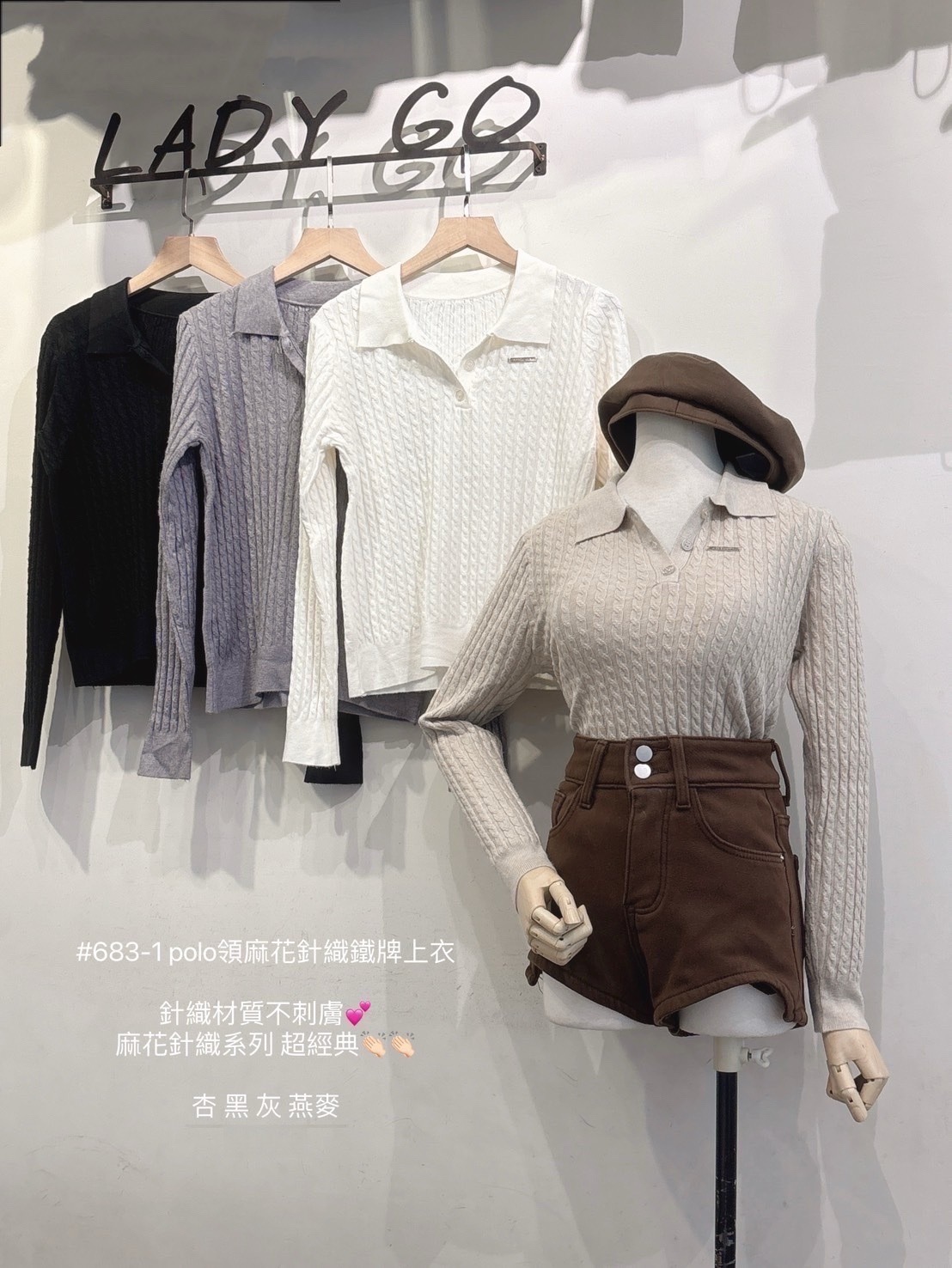 683-1polo領麻花針織鐵牌上衣