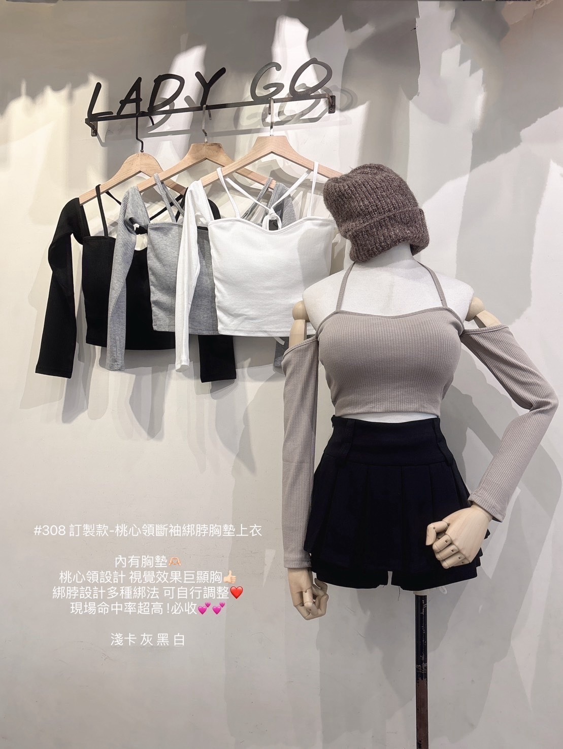 308訂製款-桃心領斷袖綁脖胸墊上衣