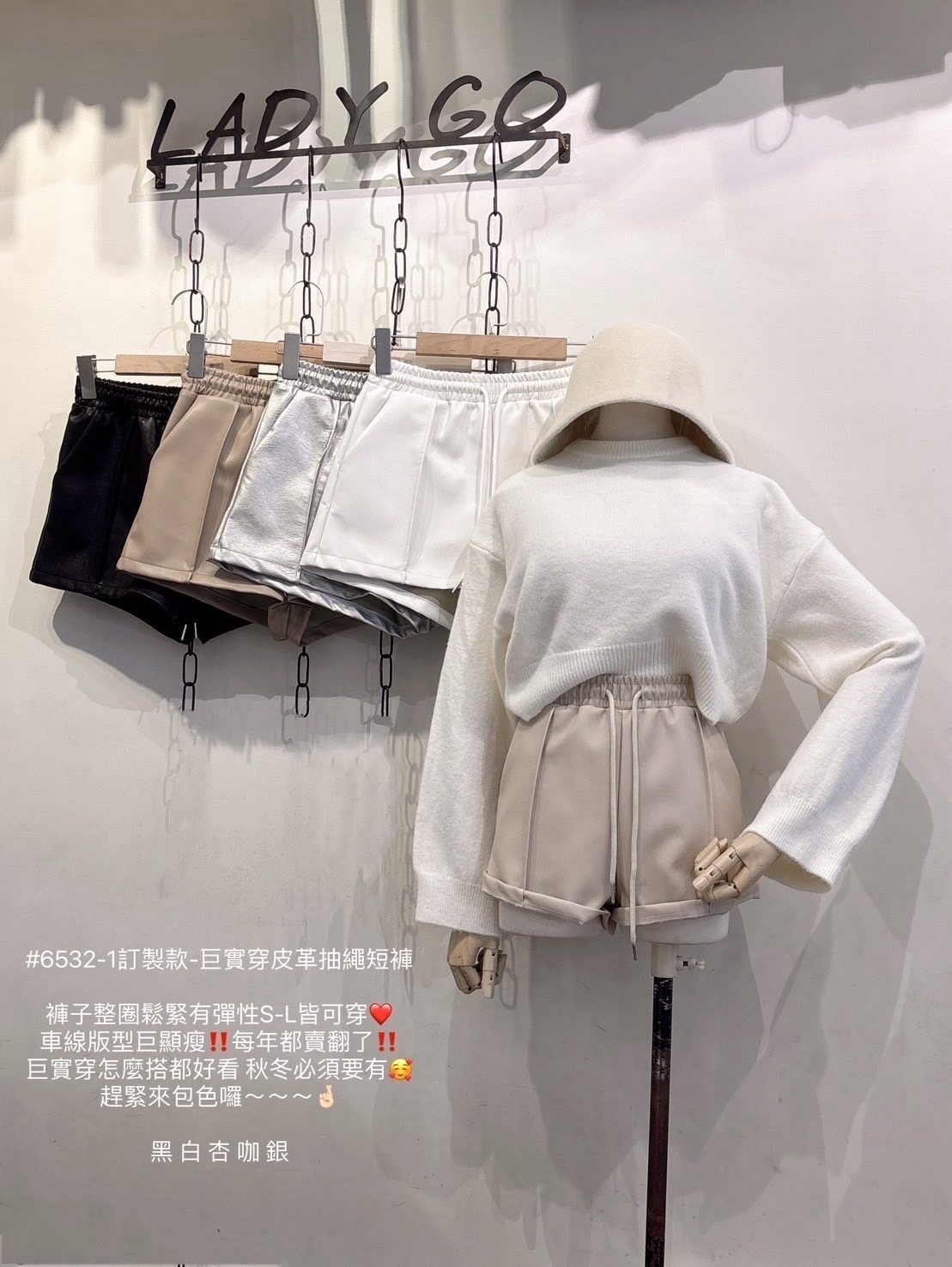 6532-1訂製款-巨實穿皮革抽繩短褲