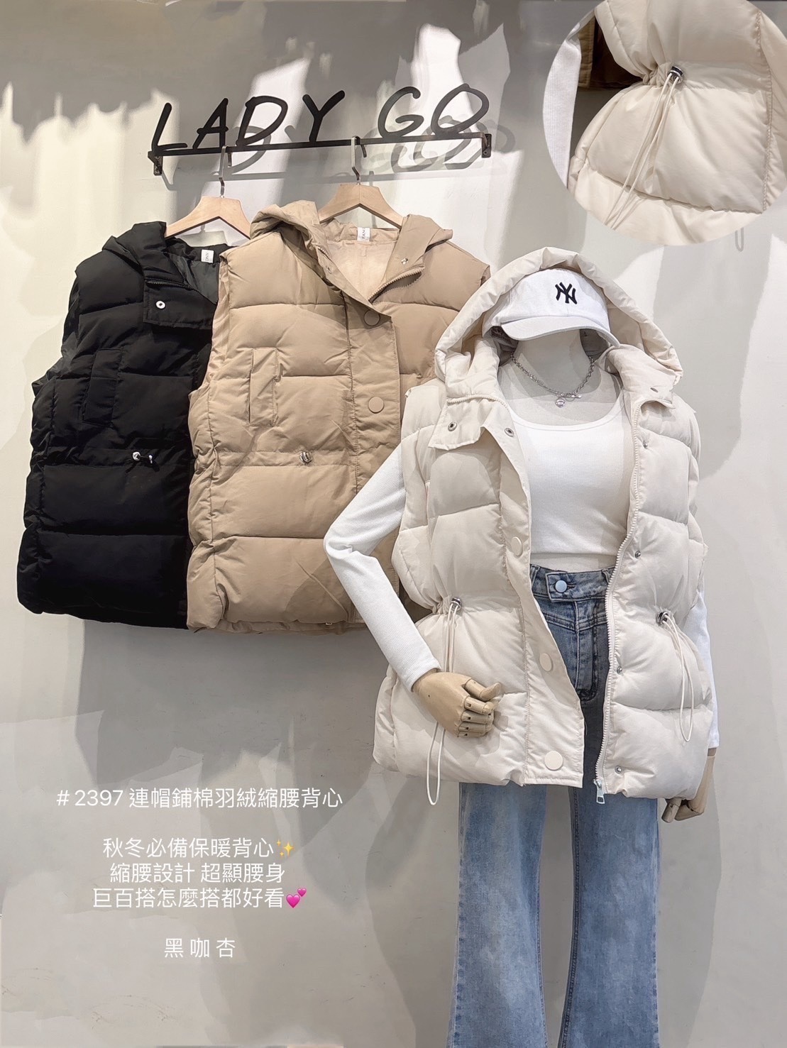 2397連帽鋪棉羽絨縮腰背心