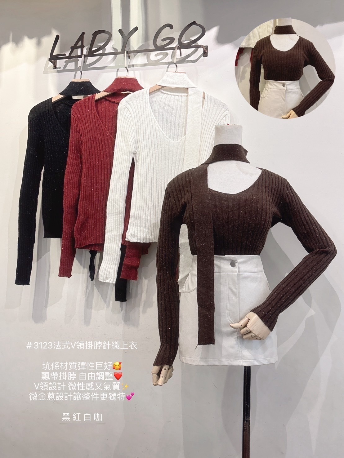3123法式V領掛脖針織上衣