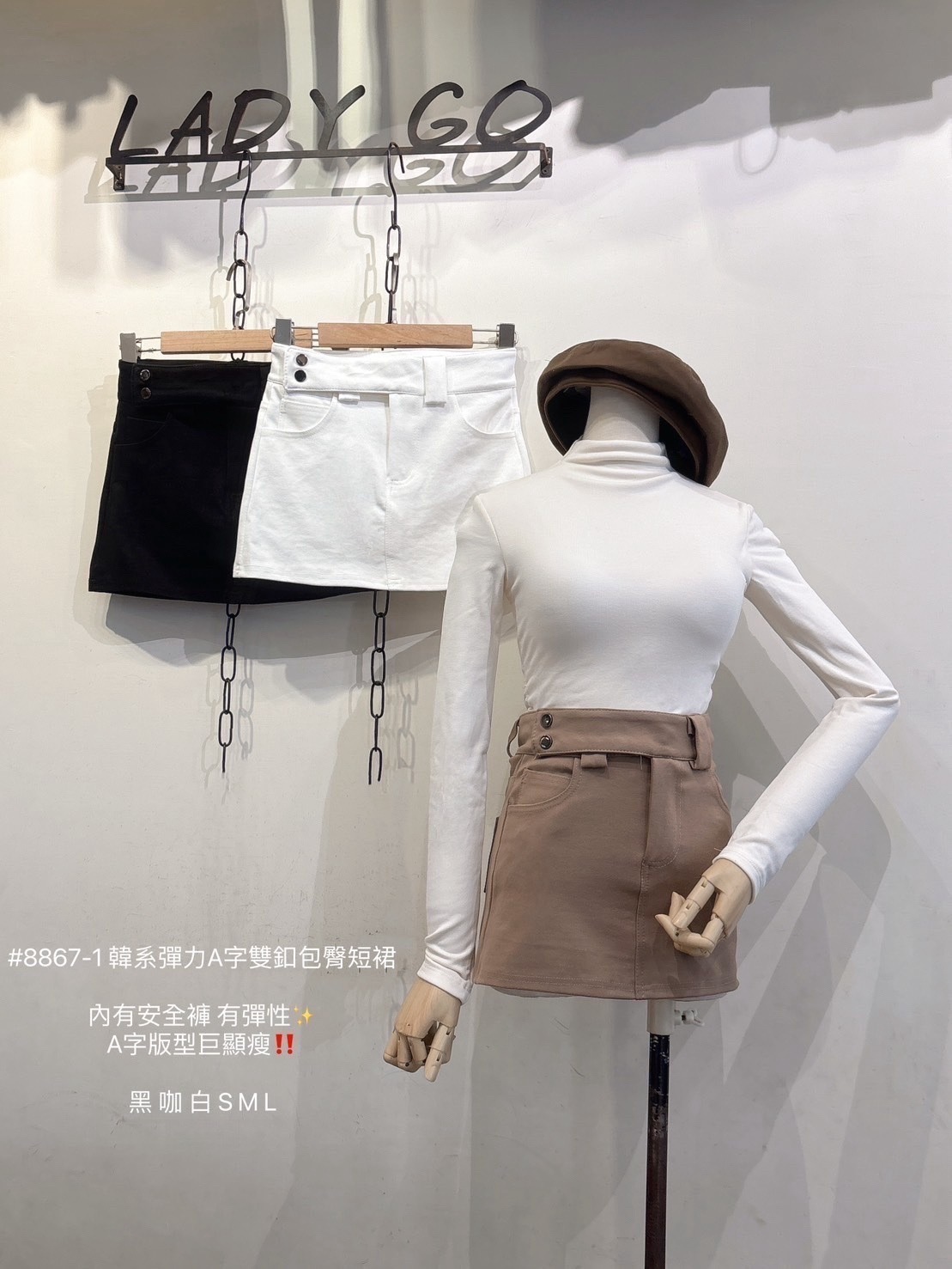 8867-1韓系彈力A字雙釦包臀短裙