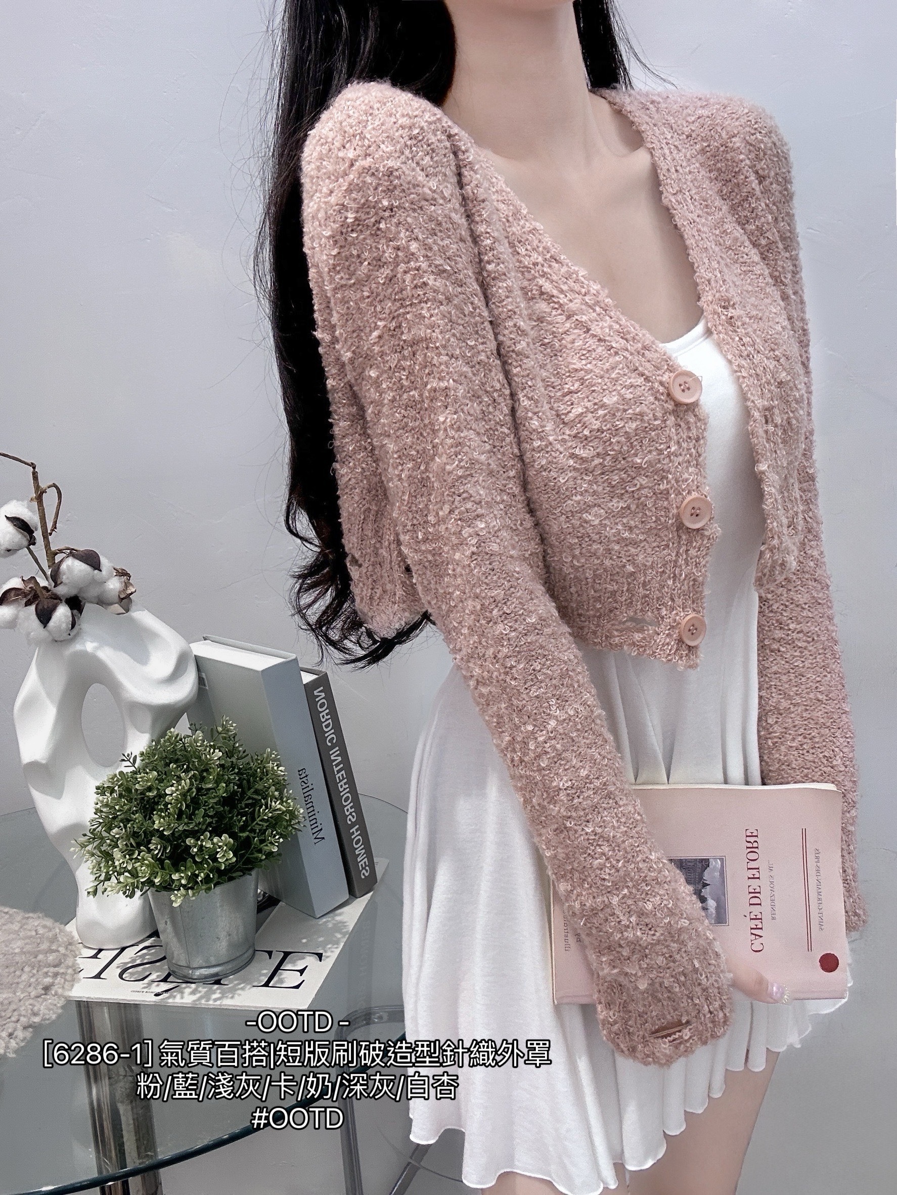 [6286-1] 氣質百搭短版刷破造型針織外罩 (12)