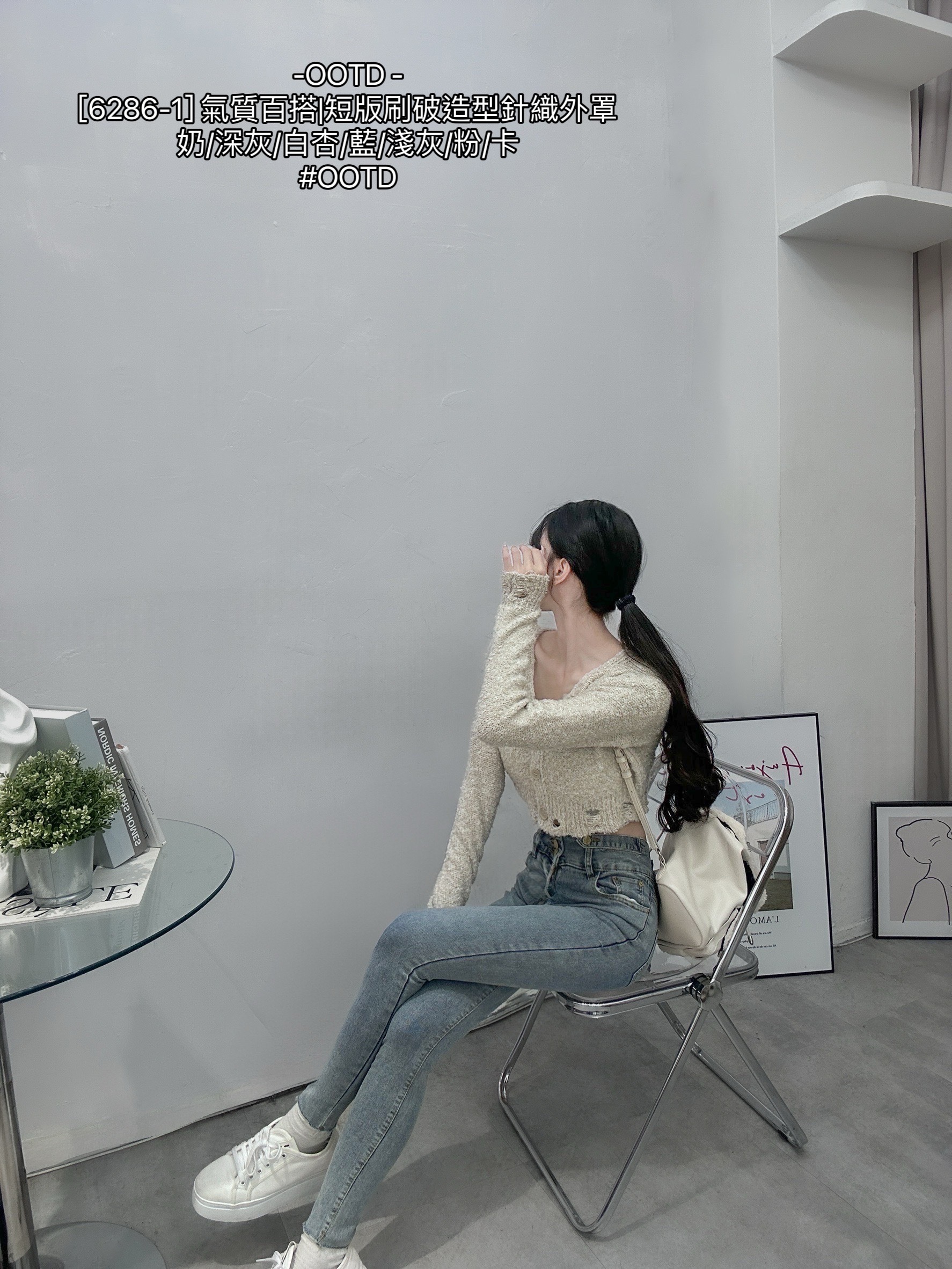[6286-1] 氣質百搭短版刷破造型針織外罩 (6)