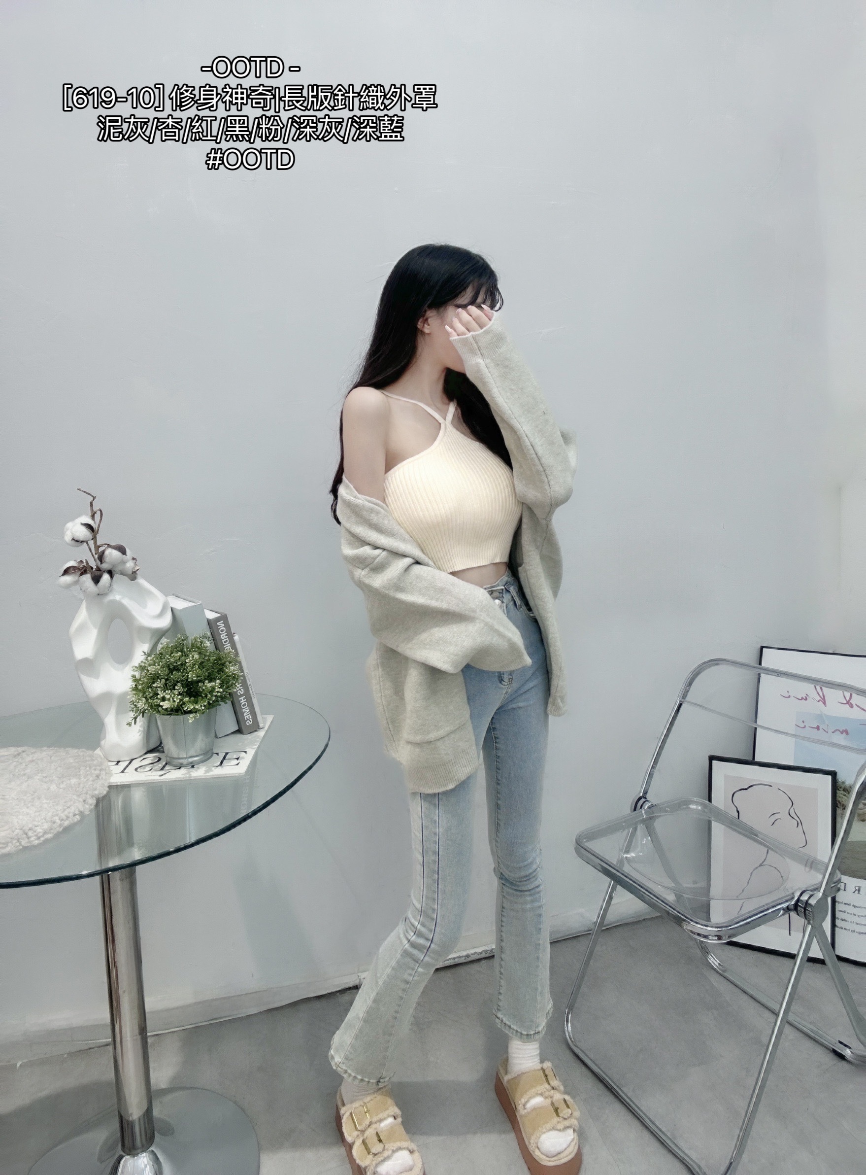 [619-10] 修身神奇長版針織外罩 (7)