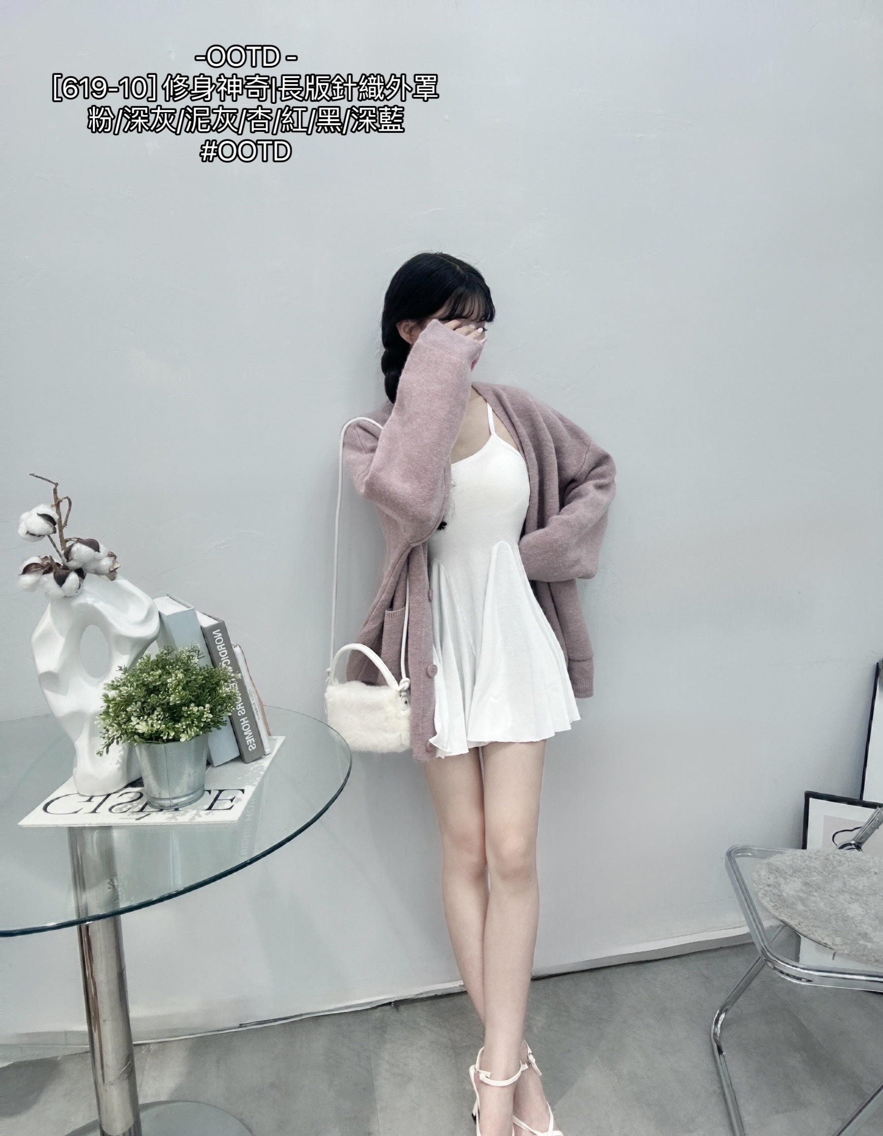 [619-10] 修身神奇長版針織外罩 (10)