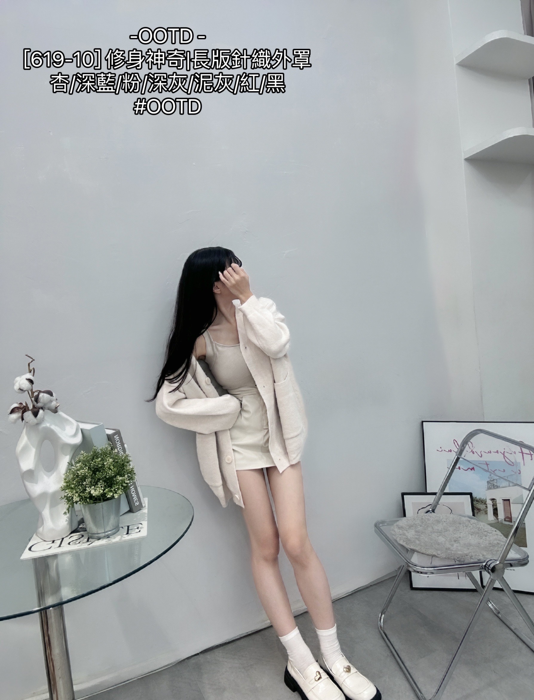 [619-10] 修身神奇長版針織外罩 (6)