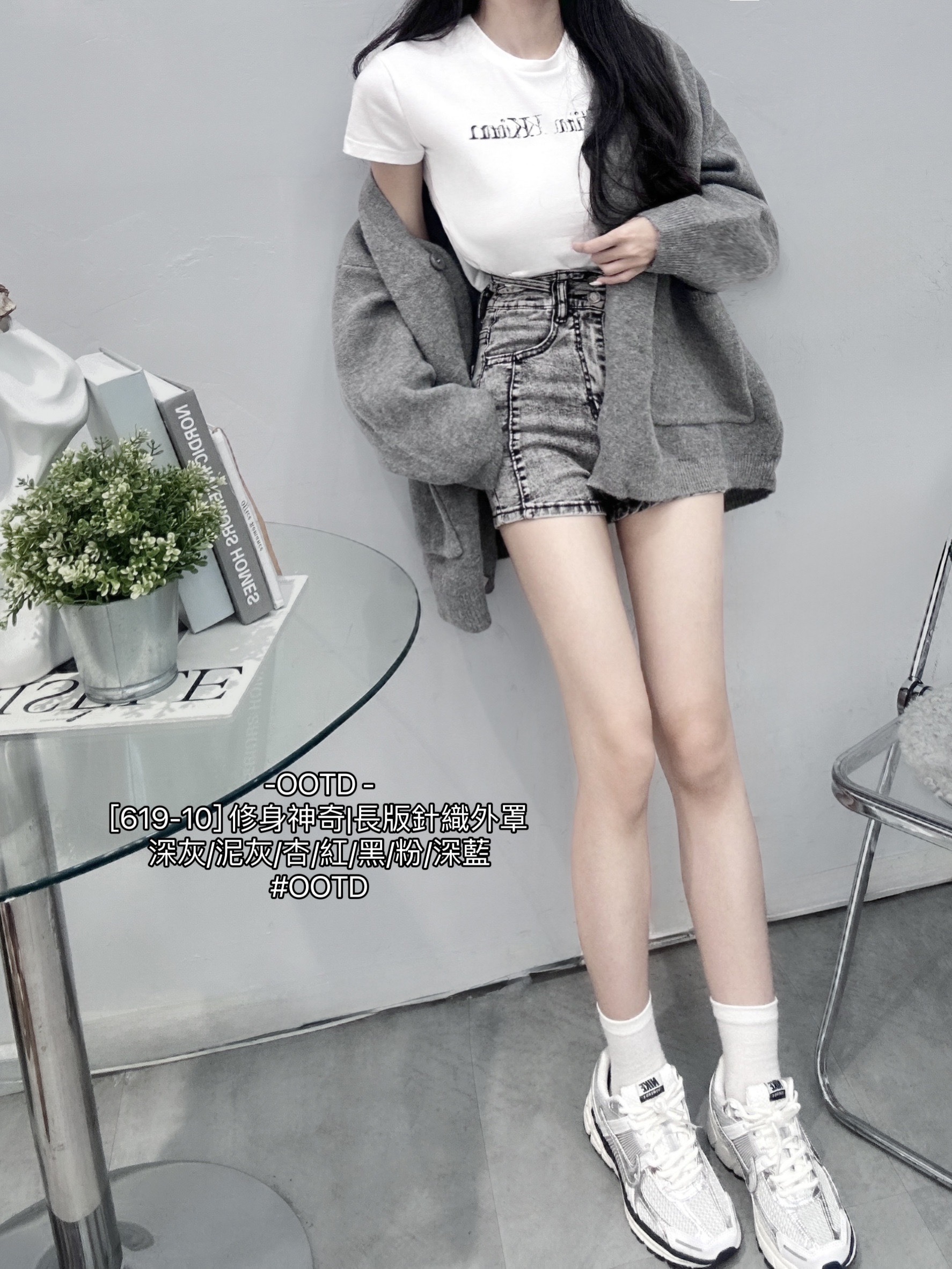 [619-10] 修身神奇長版針織外罩 (11)