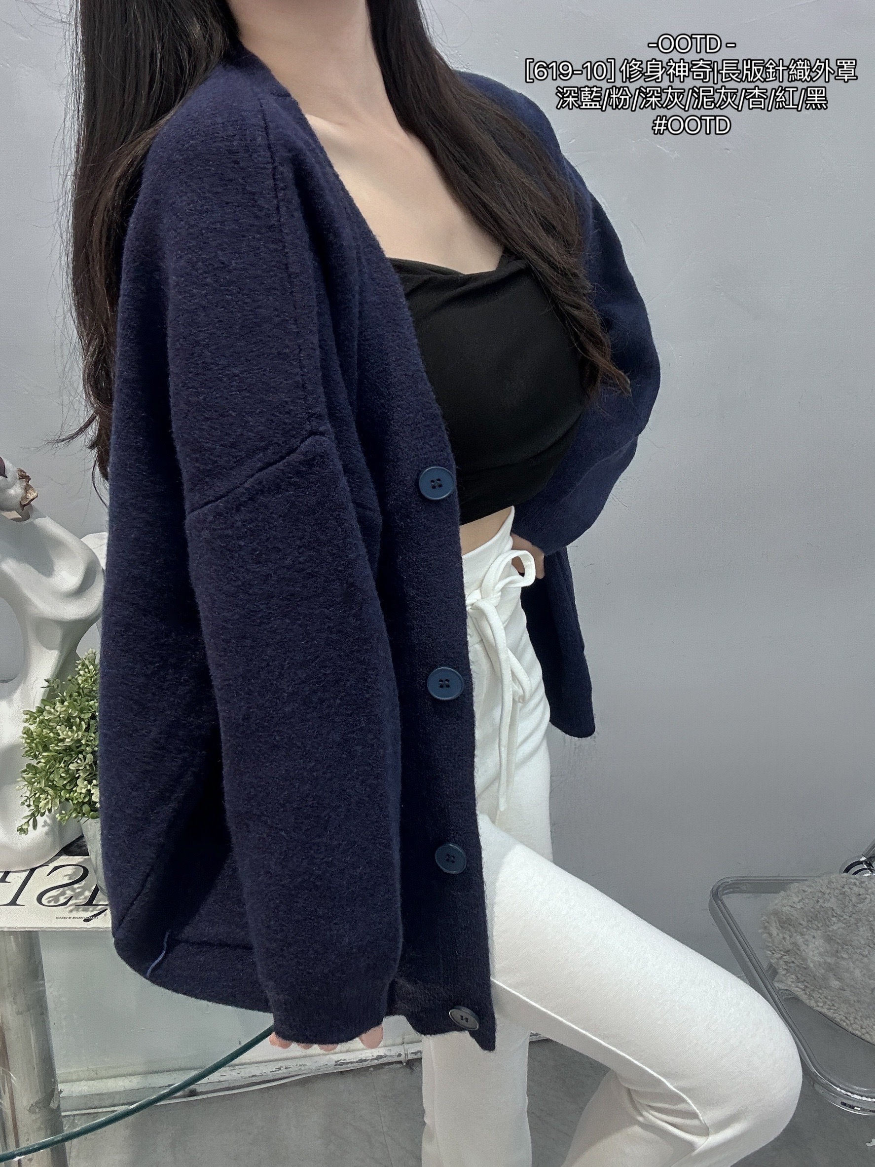 [619-10] 修身神奇長版針織外罩 (14)