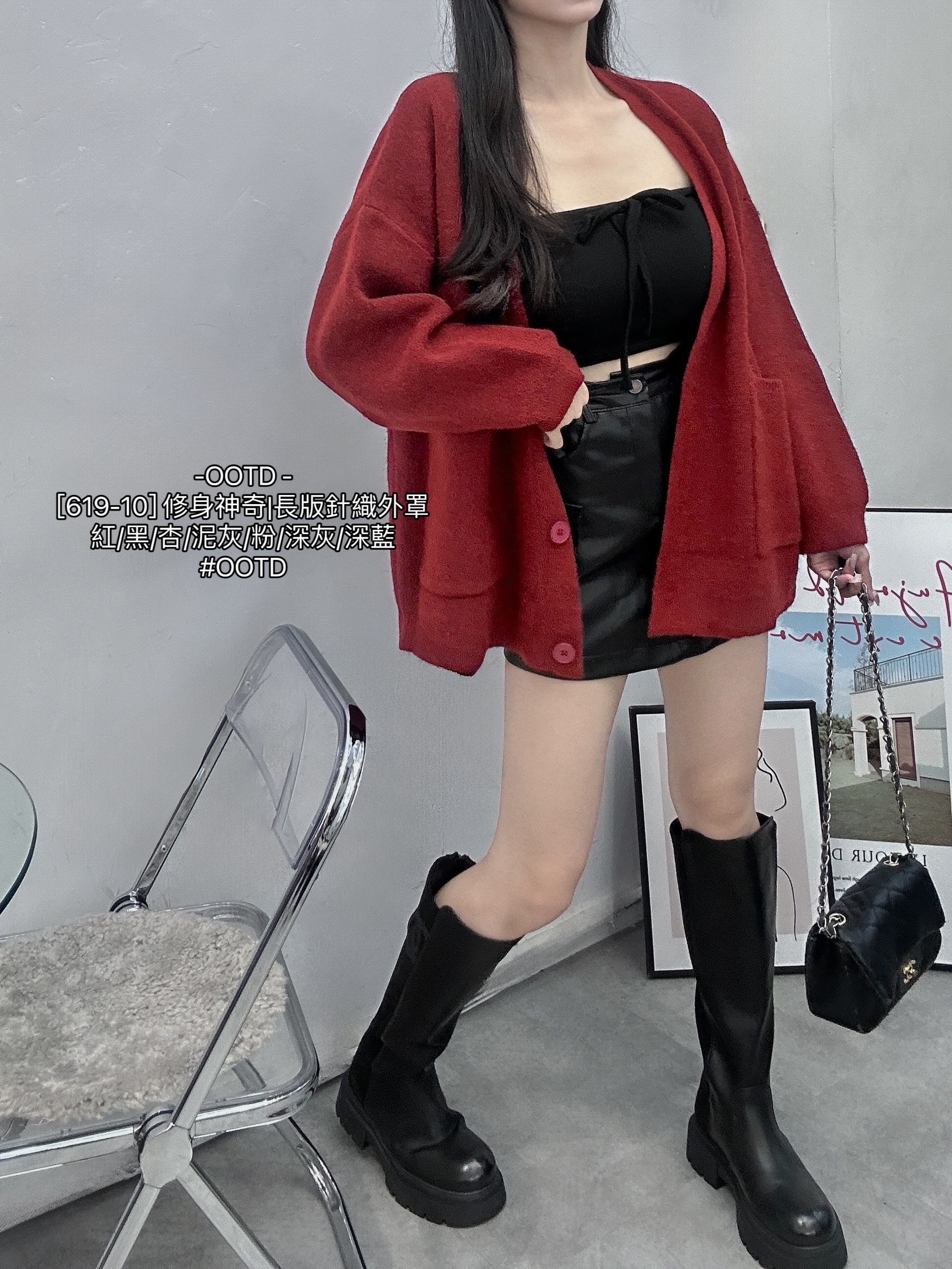 [619-10] 修身神奇長版針織外罩 (4)