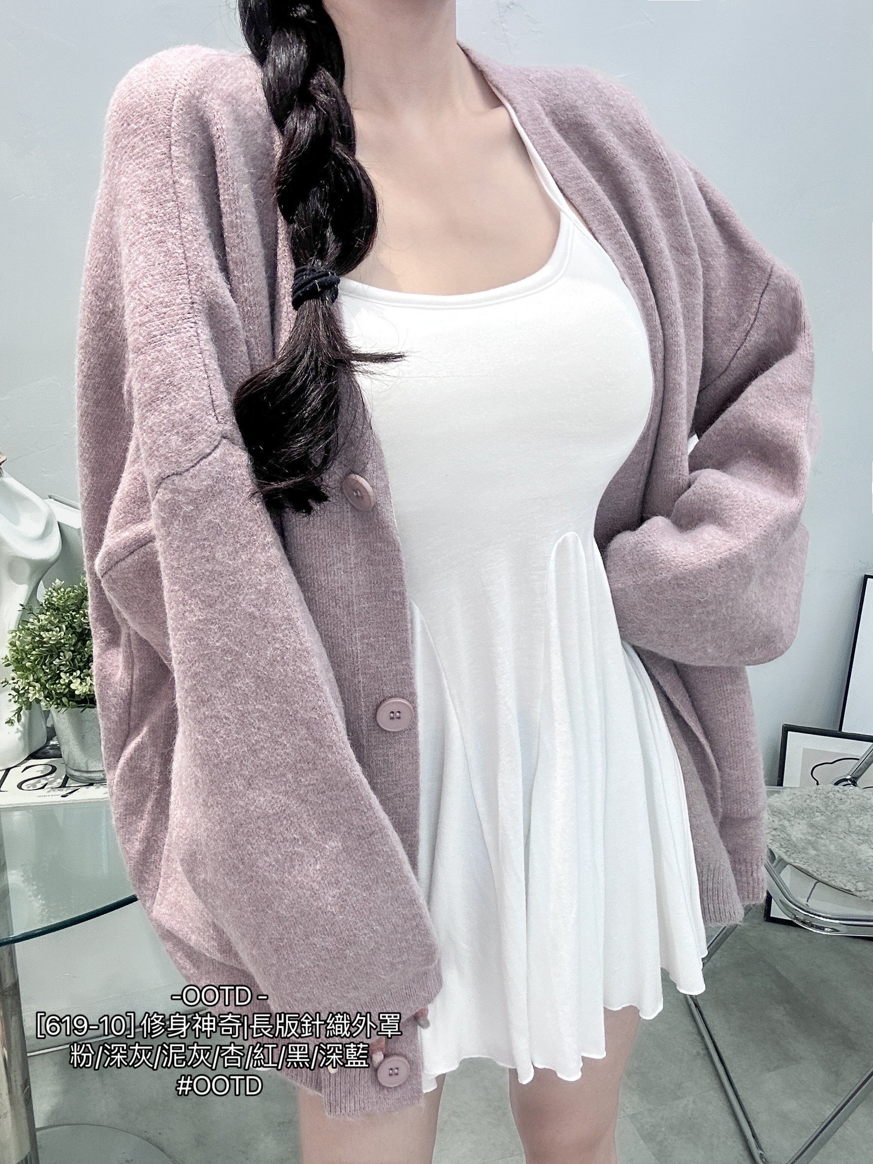 [619-10] 修身神奇長版針織外罩 (9)