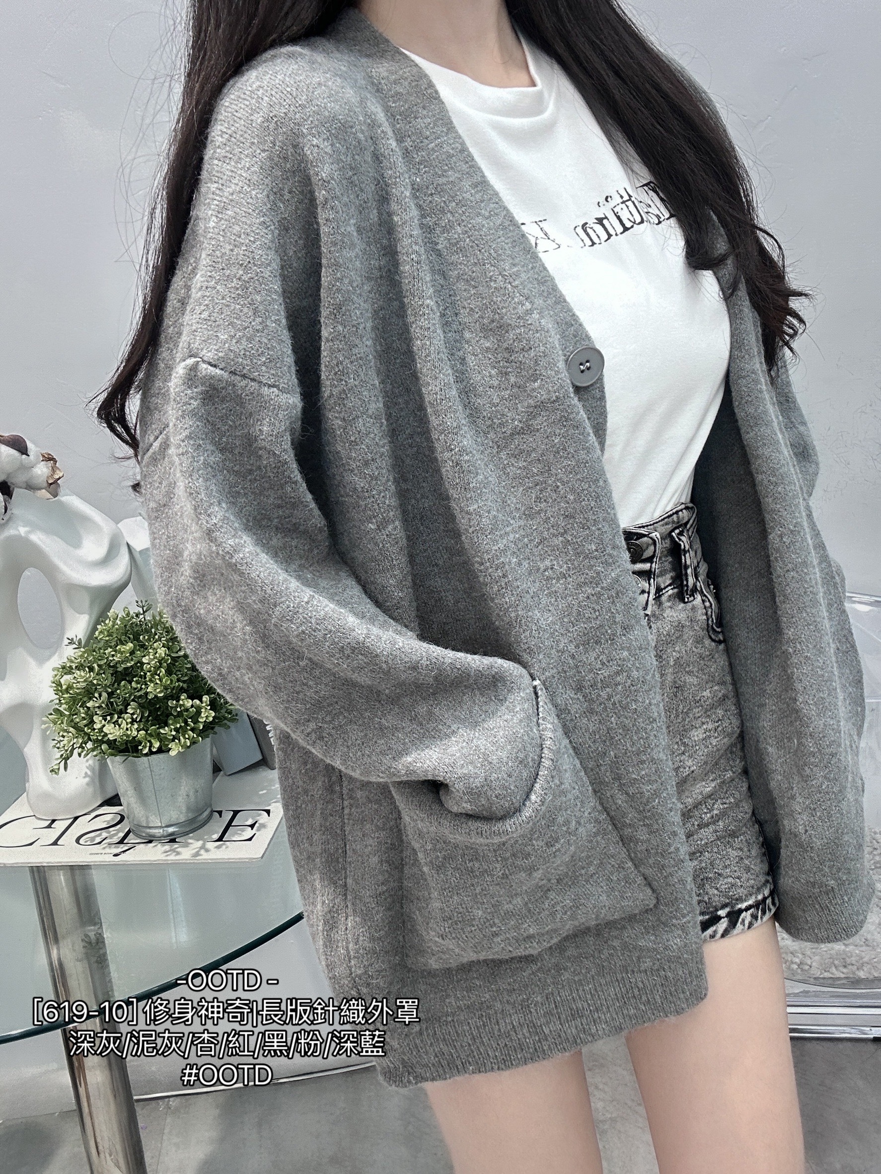 [619-10] 修身神奇長版針織外罩 (12)