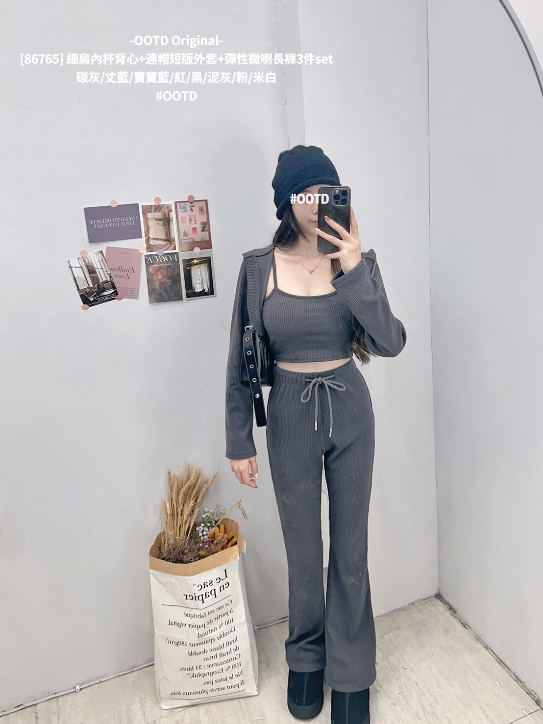 [86765] 細肩內杯背心+連帽短版外套+彈性微喇長褲3件set (13)