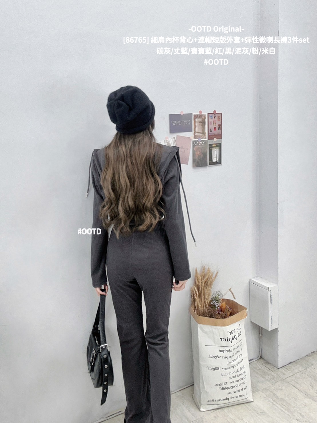 [86765] 細肩內杯背心+連帽短版外套+彈性微喇長褲3件set (14)