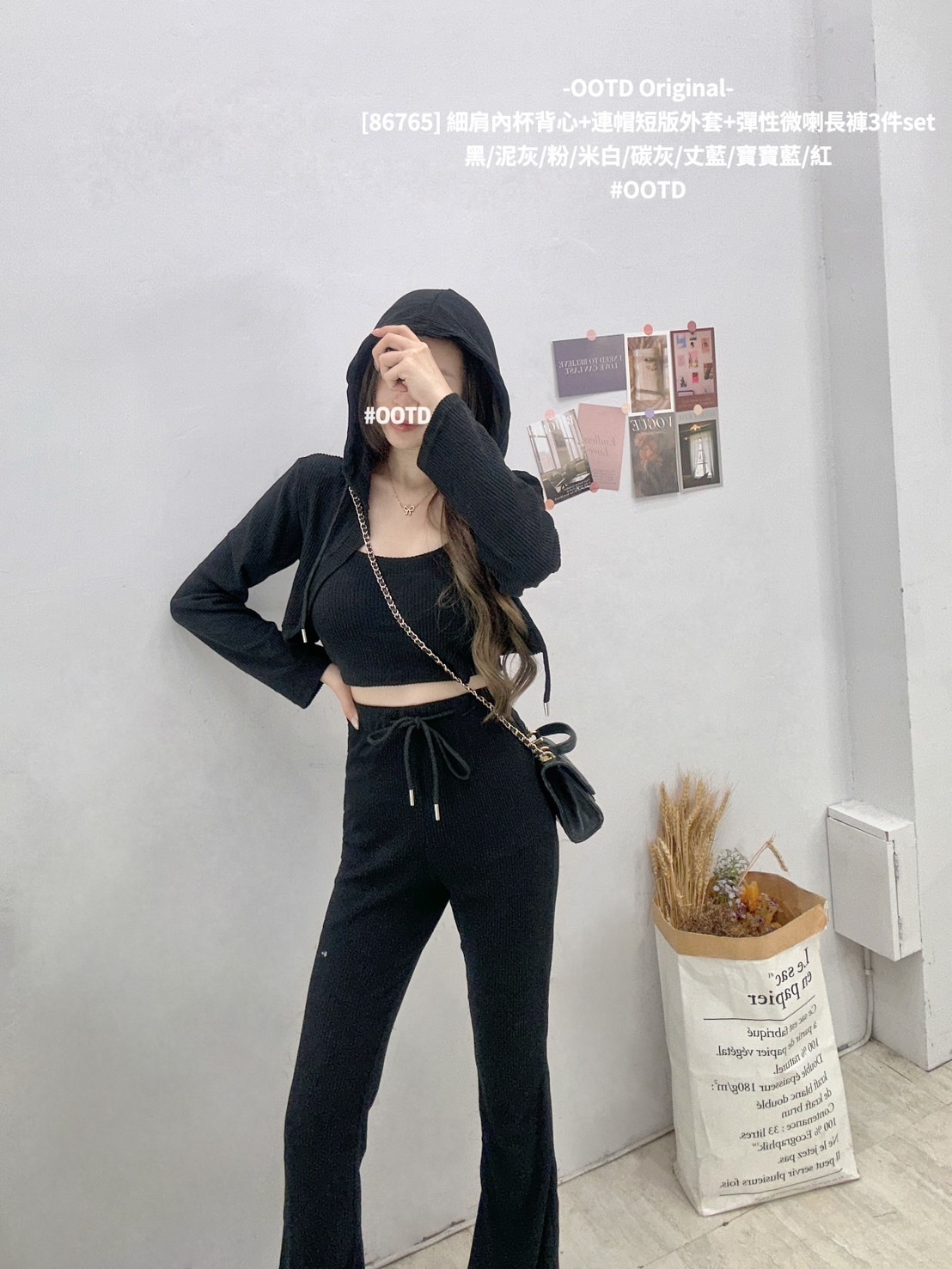 [86765] 細肩內杯背心+連帽短版外套+彈性微喇長褲3件set (6)