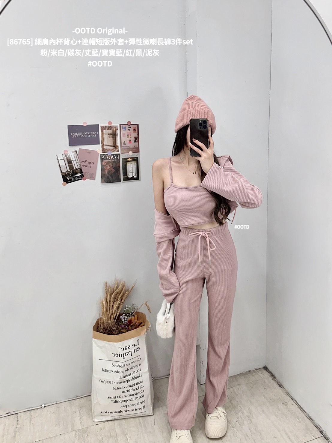 [86765] 細肩內杯背心+連帽短版外套+彈性微喇長褲3件set (10)