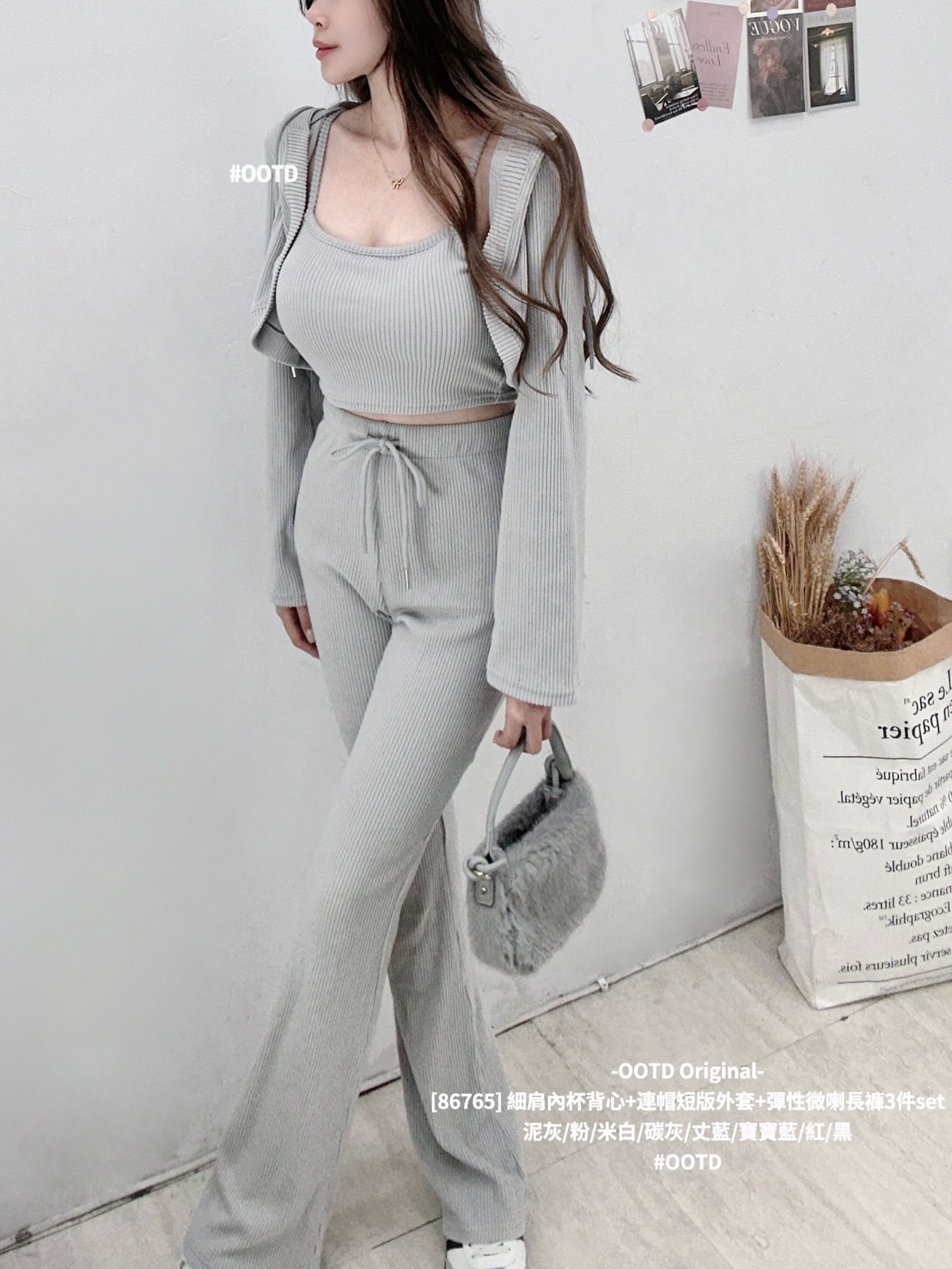 [86765] 細肩內杯背心+連帽短版外套+彈性微喇長褲3件set (8)
