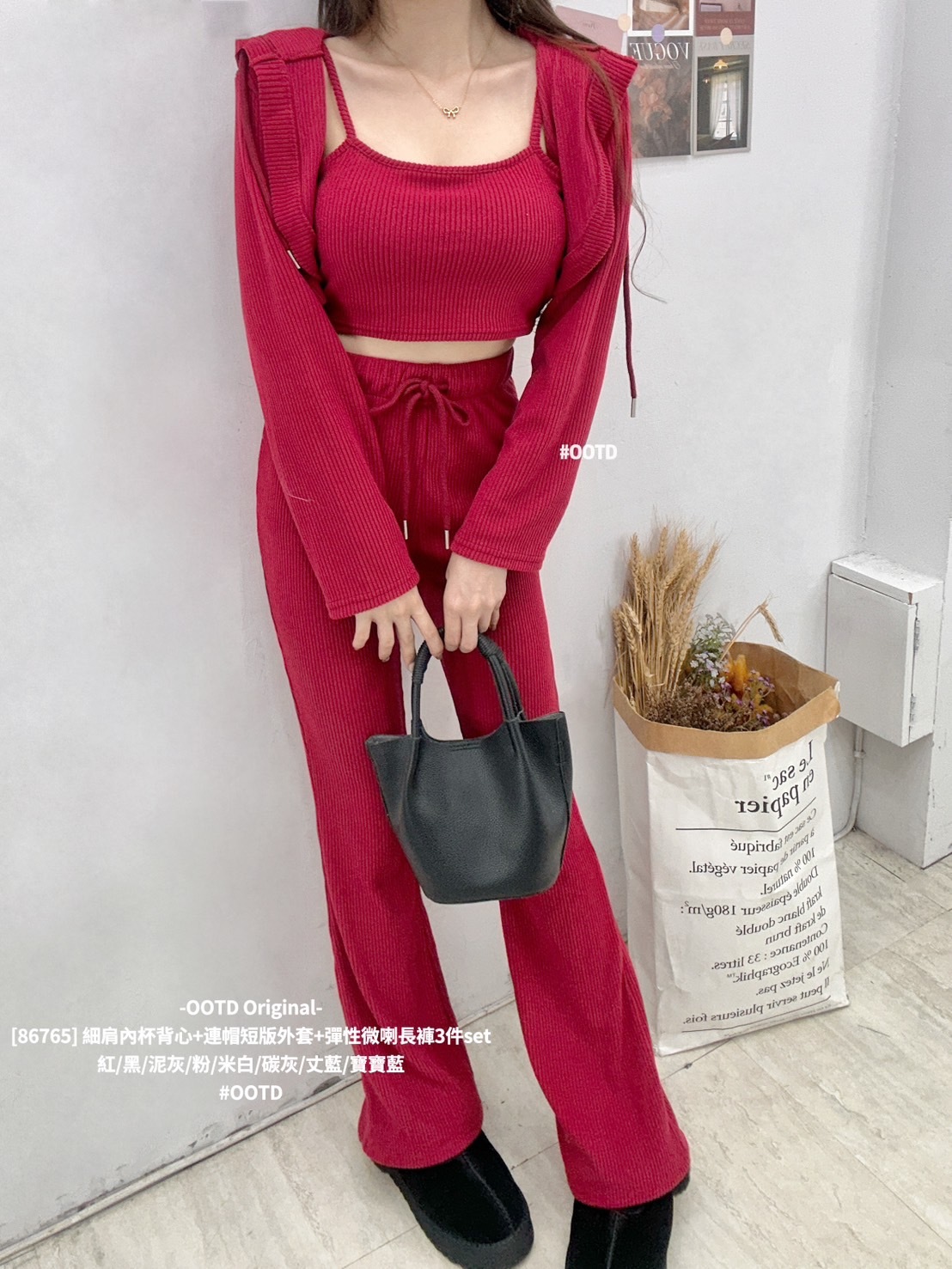 [86765] 細肩內杯背心+連帽短版外套+彈性微喇長褲3件set (3)
