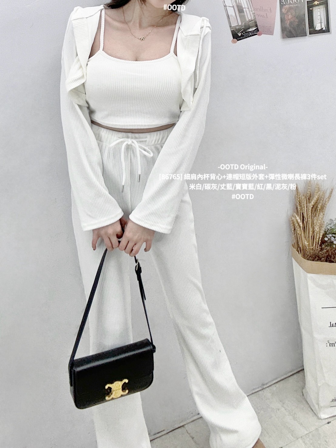 [86765] 細肩內杯背心+連帽短版外套+彈性微喇長褲3件set (11)