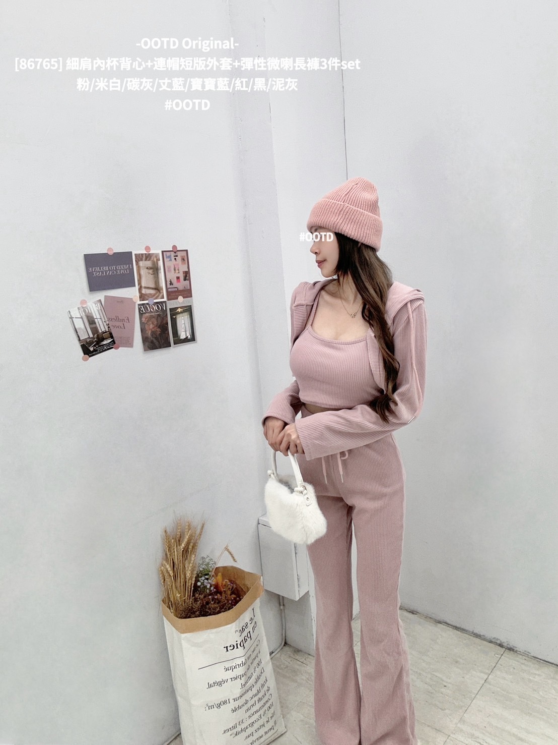 [86765] 細肩內杯背心+連帽短版外套+彈性微喇長褲3件set (9)