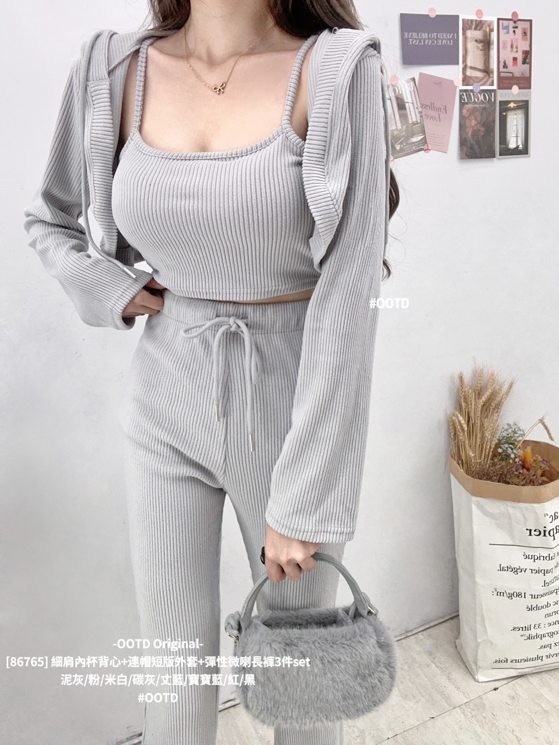 [86765] 細肩內杯背心+連帽短版外套+彈性微喇長褲3件set (7)