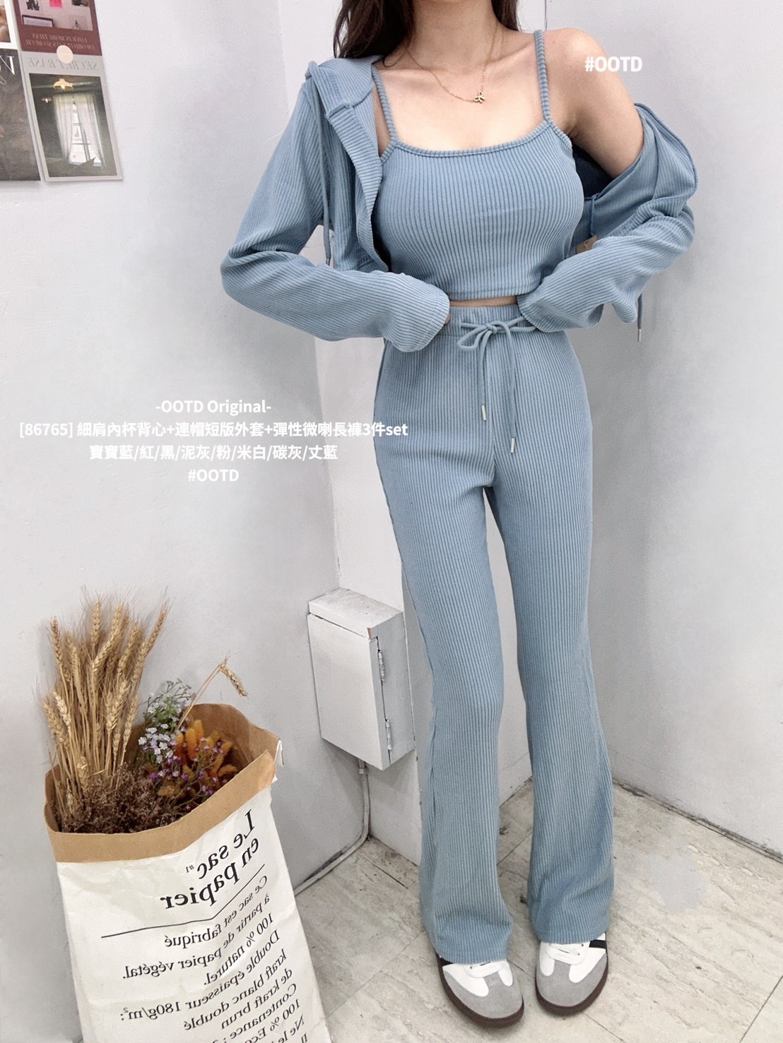 [86765] 細肩內杯背心+連帽短版外套+彈性微喇長褲3件set (2)