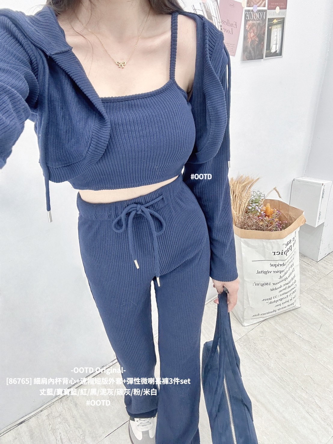 [86765] 細肩內杯背心+連帽短版外套+彈性微喇長褲3件set (15)