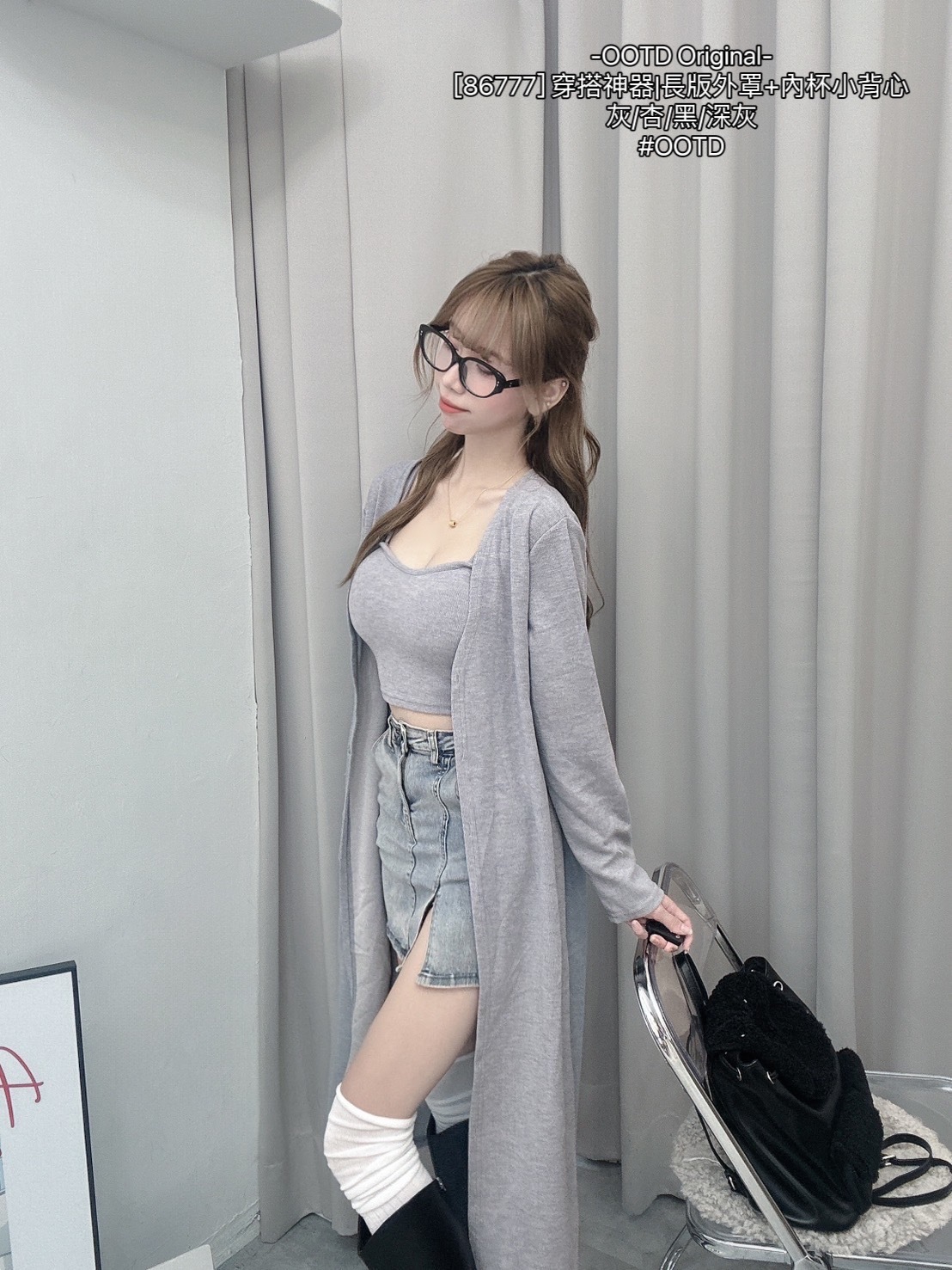 [86777] 穿搭神器長版外罩+內杯小背心 (5)