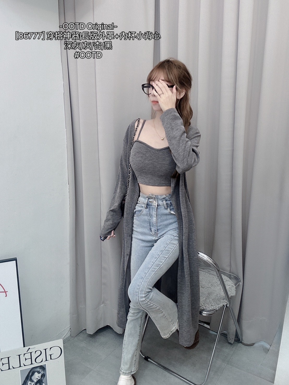 [86777] 穿搭神器長版外罩+內杯小背心 (8)