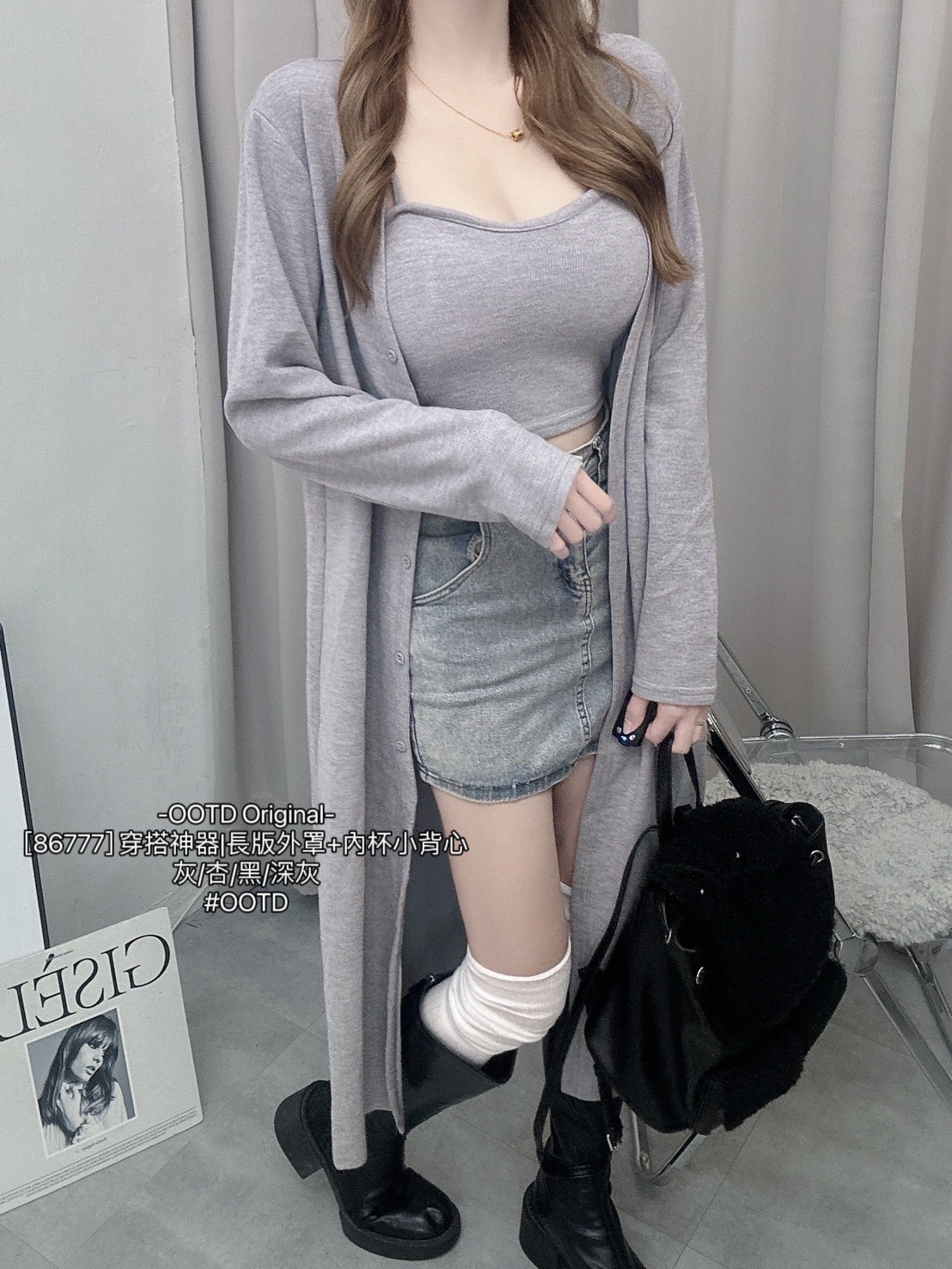 [86777] 穿搭神器長版外罩+內杯小背心 (6)