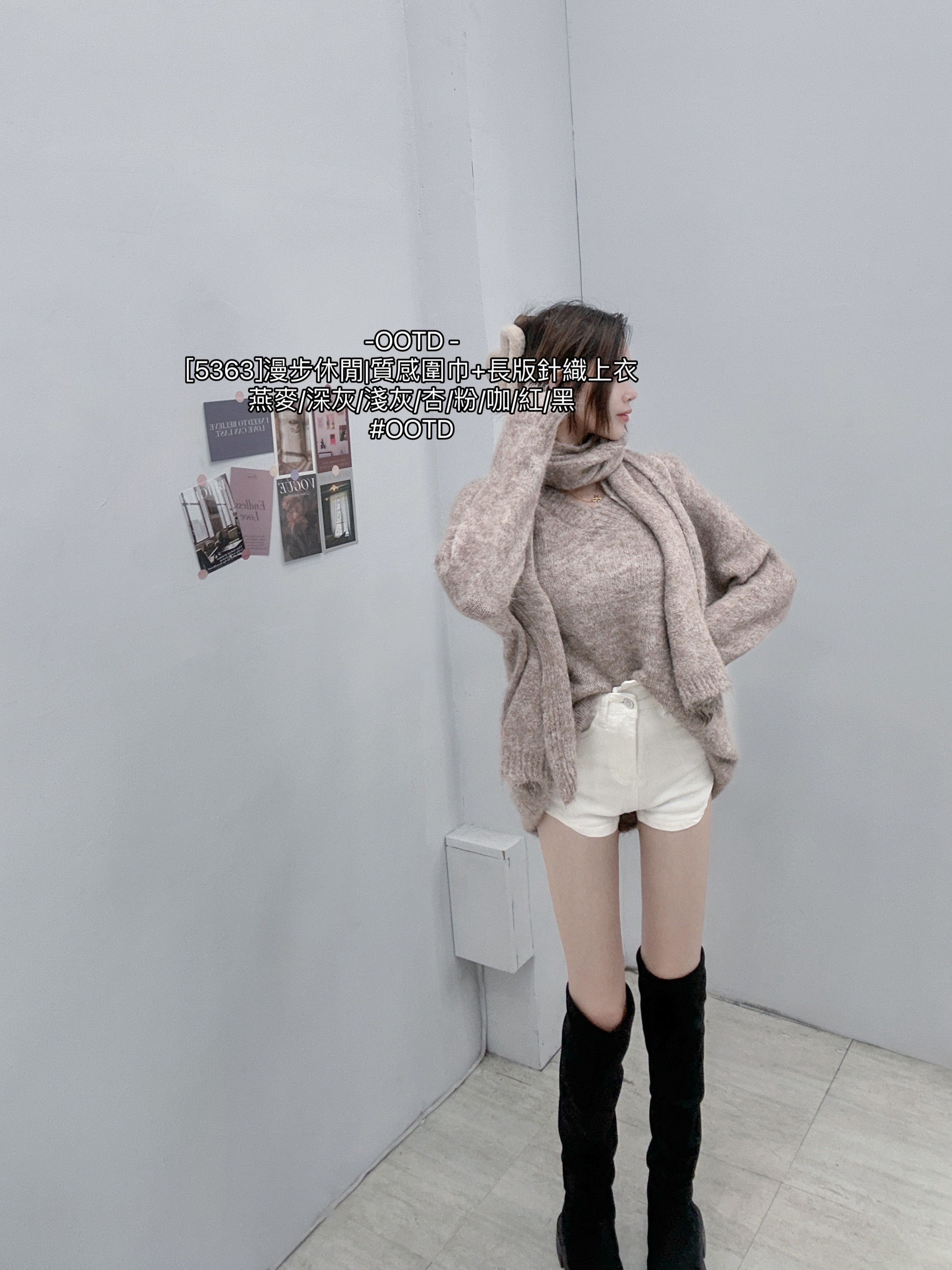 [5363]漫步休閒質感圍巾+長版針織上衣 (7)