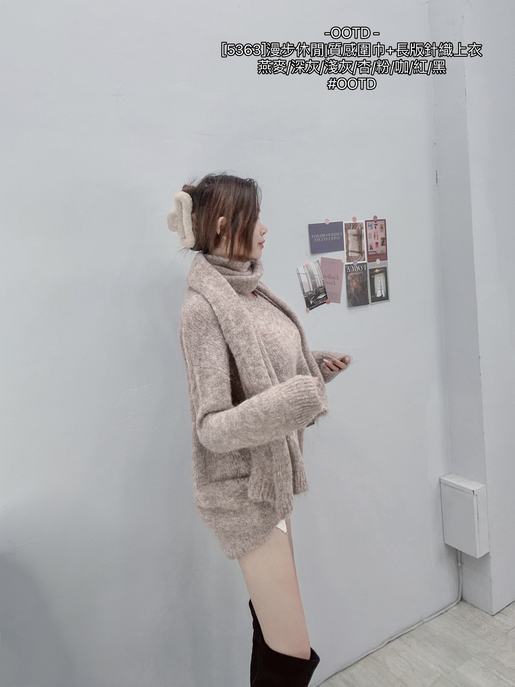 [5363]漫步休閒質感圍巾+長版針織上衣 (8)
