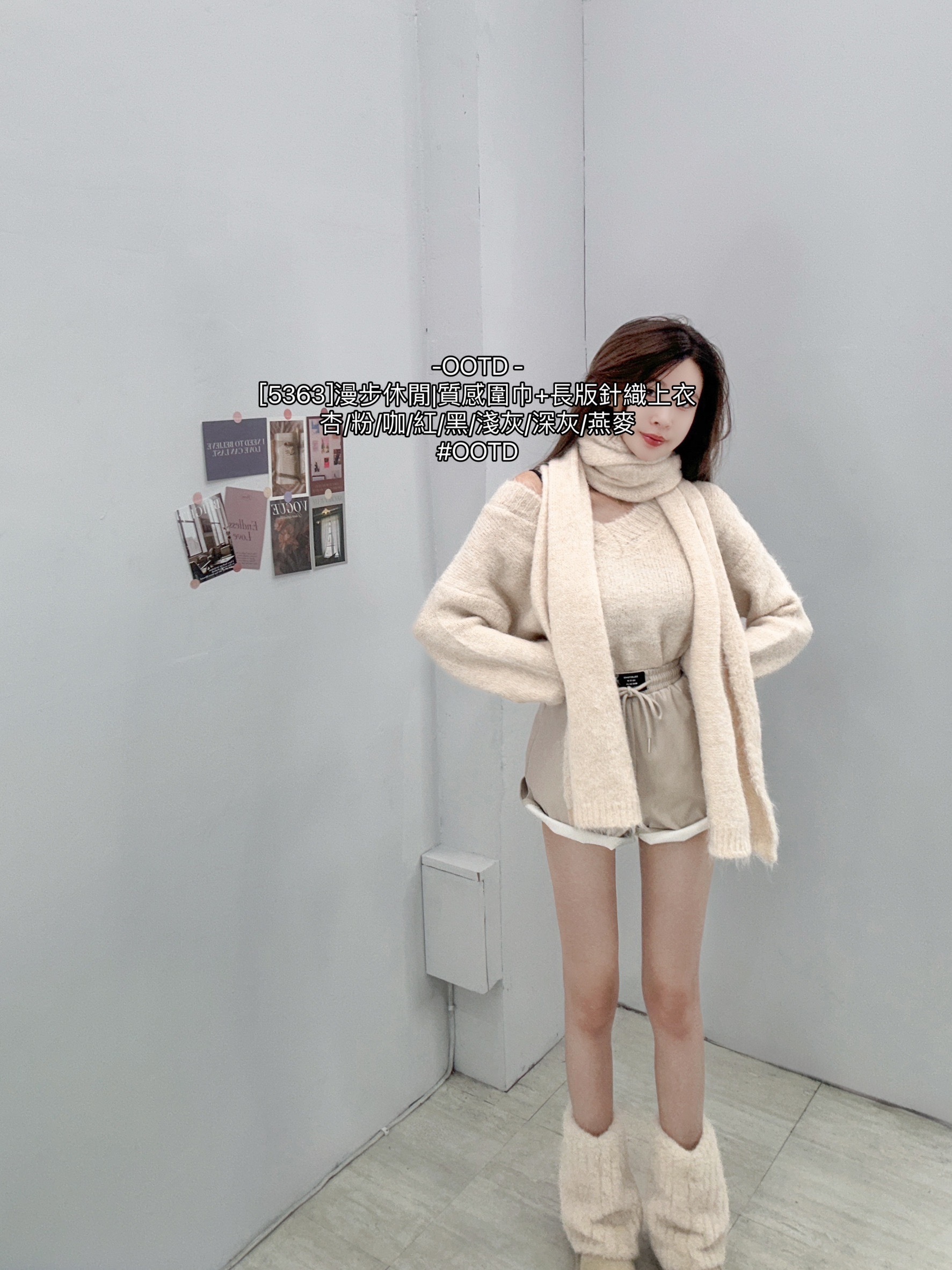 [5363]漫步休閒質感圍巾+長版針織上衣 (2)
