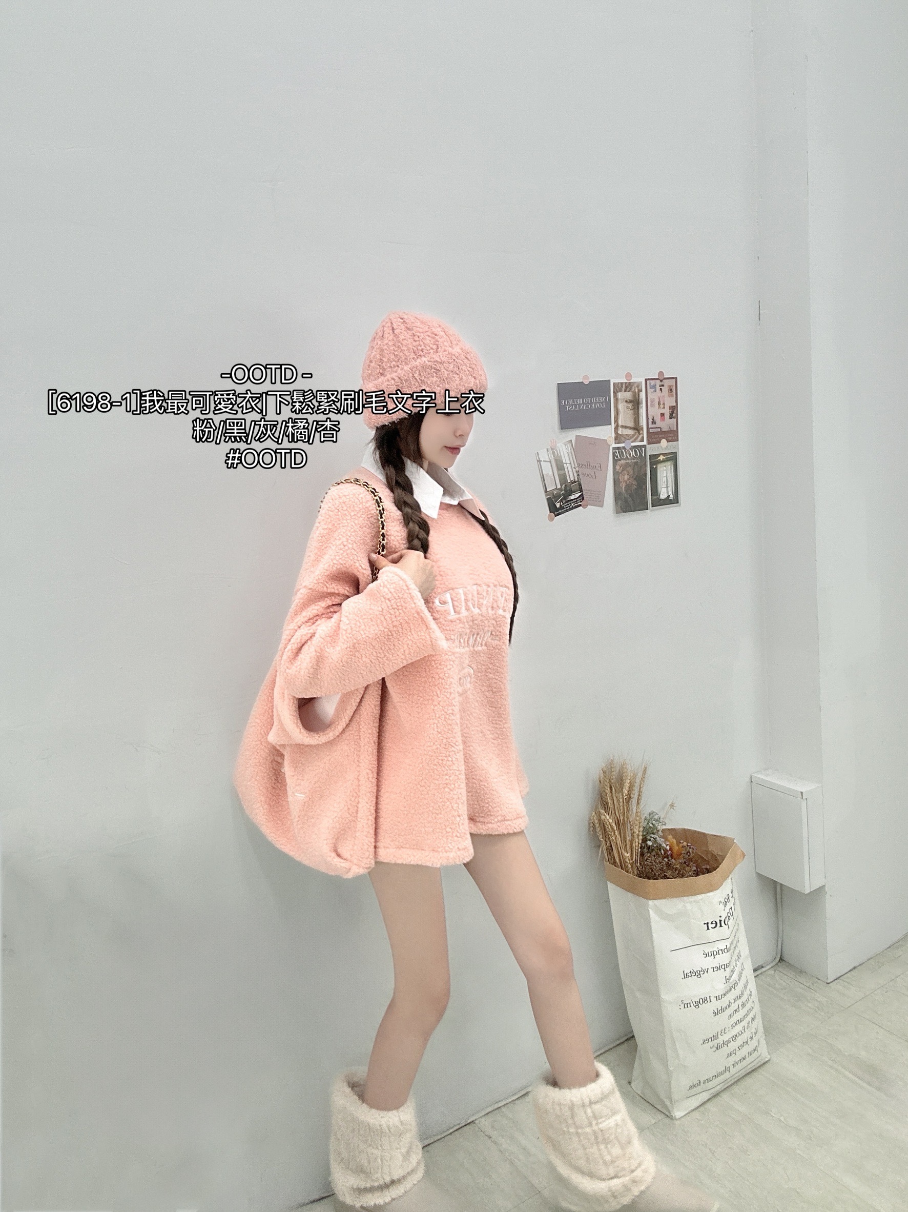 [6198-1]我最可愛衣下鬆緊刷毛文字上衣 (3)