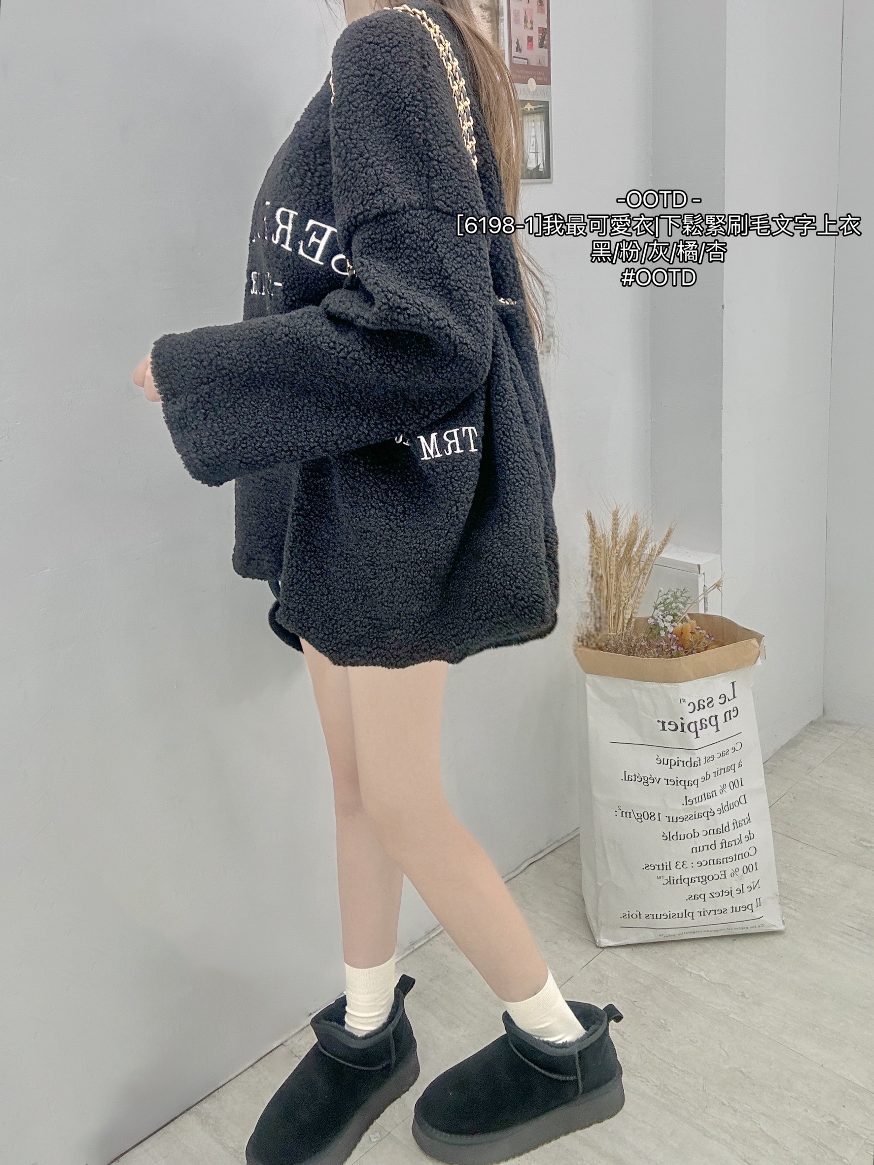 [6198-1]我最可愛衣下鬆緊刷毛文字上衣 (10)