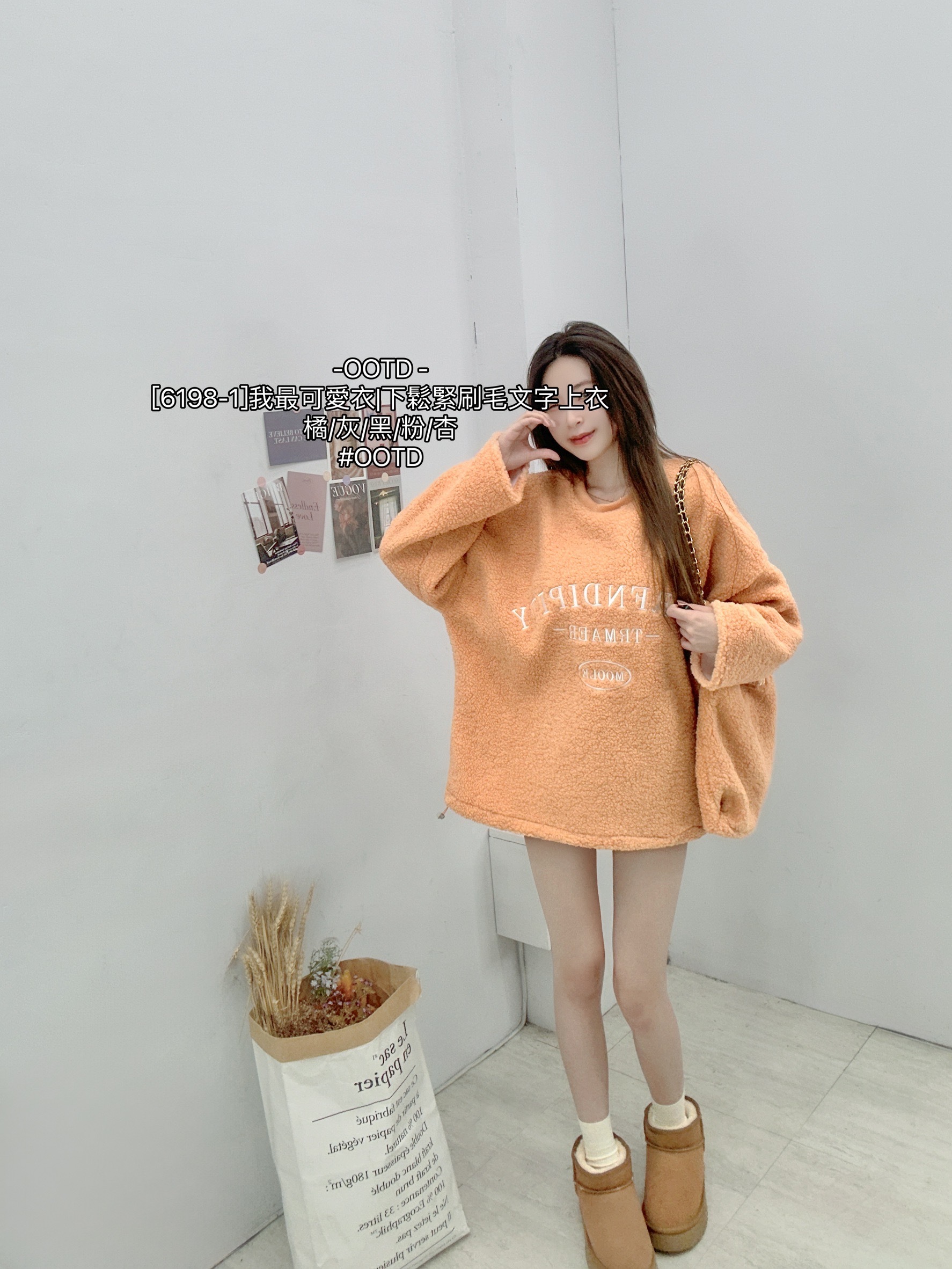 [6198-1]我最可愛衣下鬆緊刷毛文字上衣 (5)