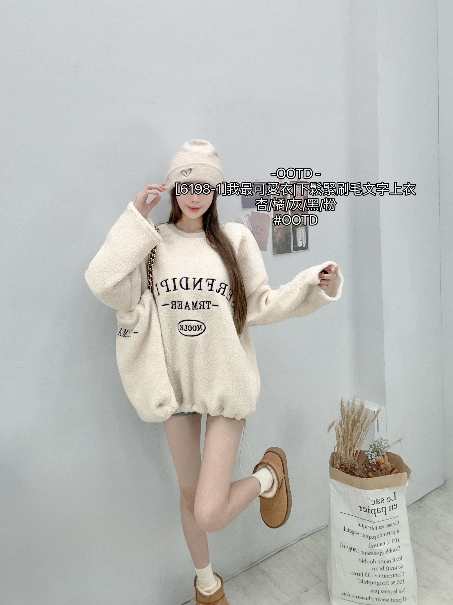 [6198-1]我最可愛衣下鬆緊刷毛文字上衣