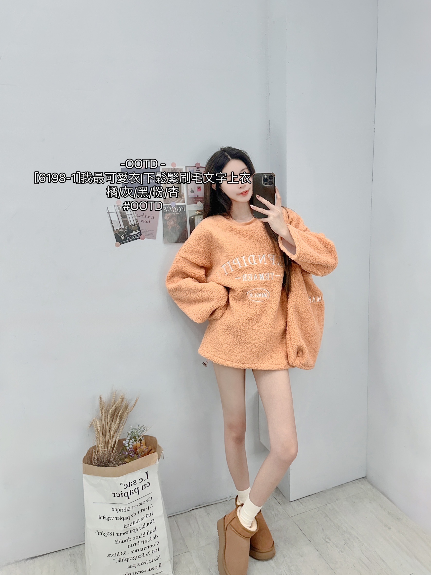 [6198-1]我最可愛衣下鬆緊刷毛文字上衣 (6)