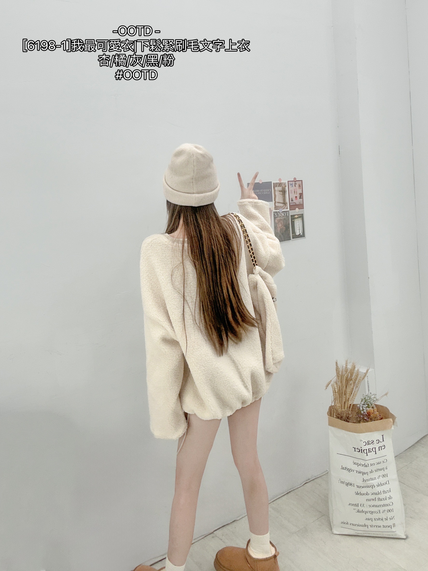 [6198-1]我最可愛衣下鬆緊刷毛文字上衣 (2)