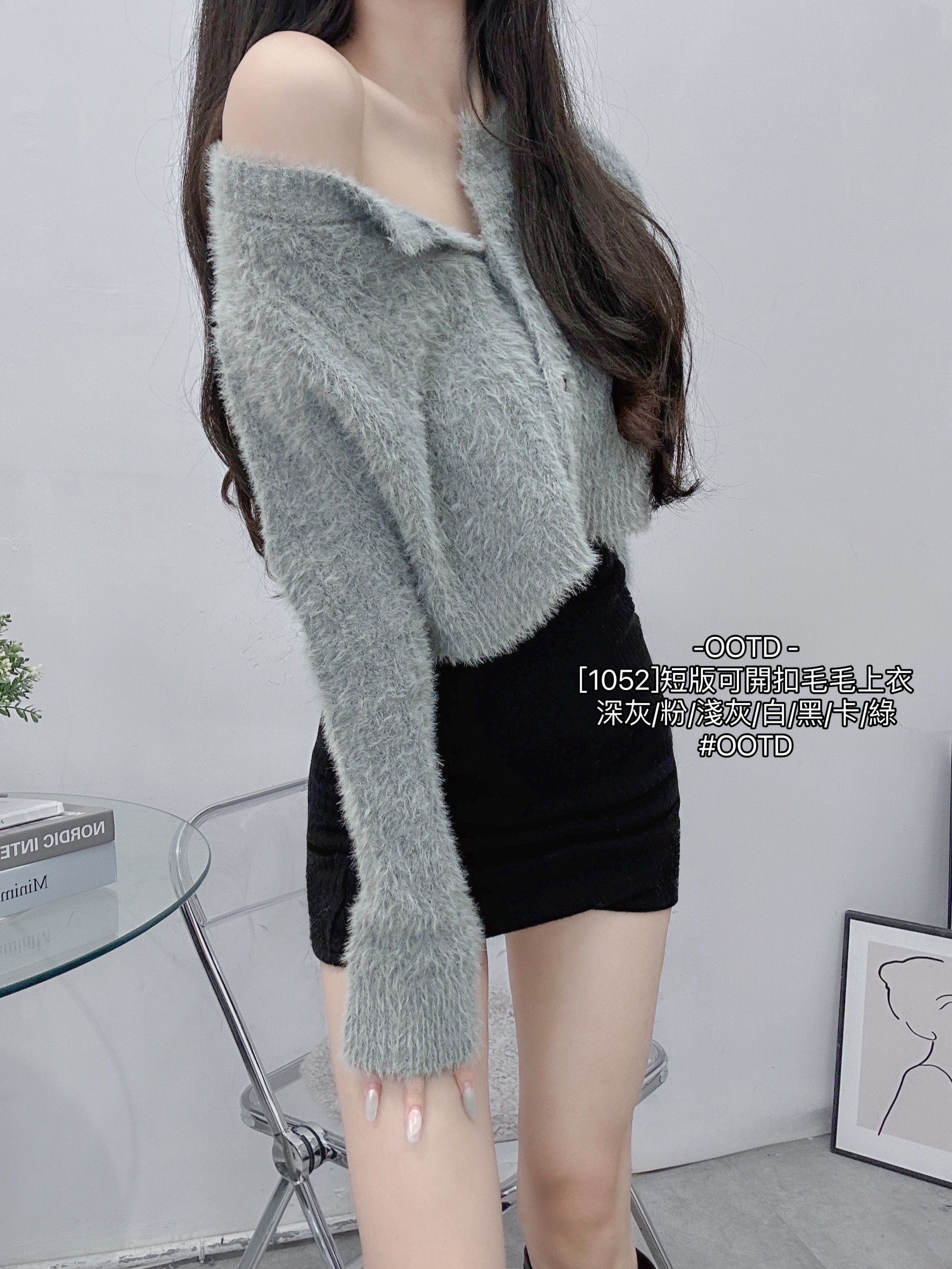 [1052]短版可開扣毛毛上衣 (12)