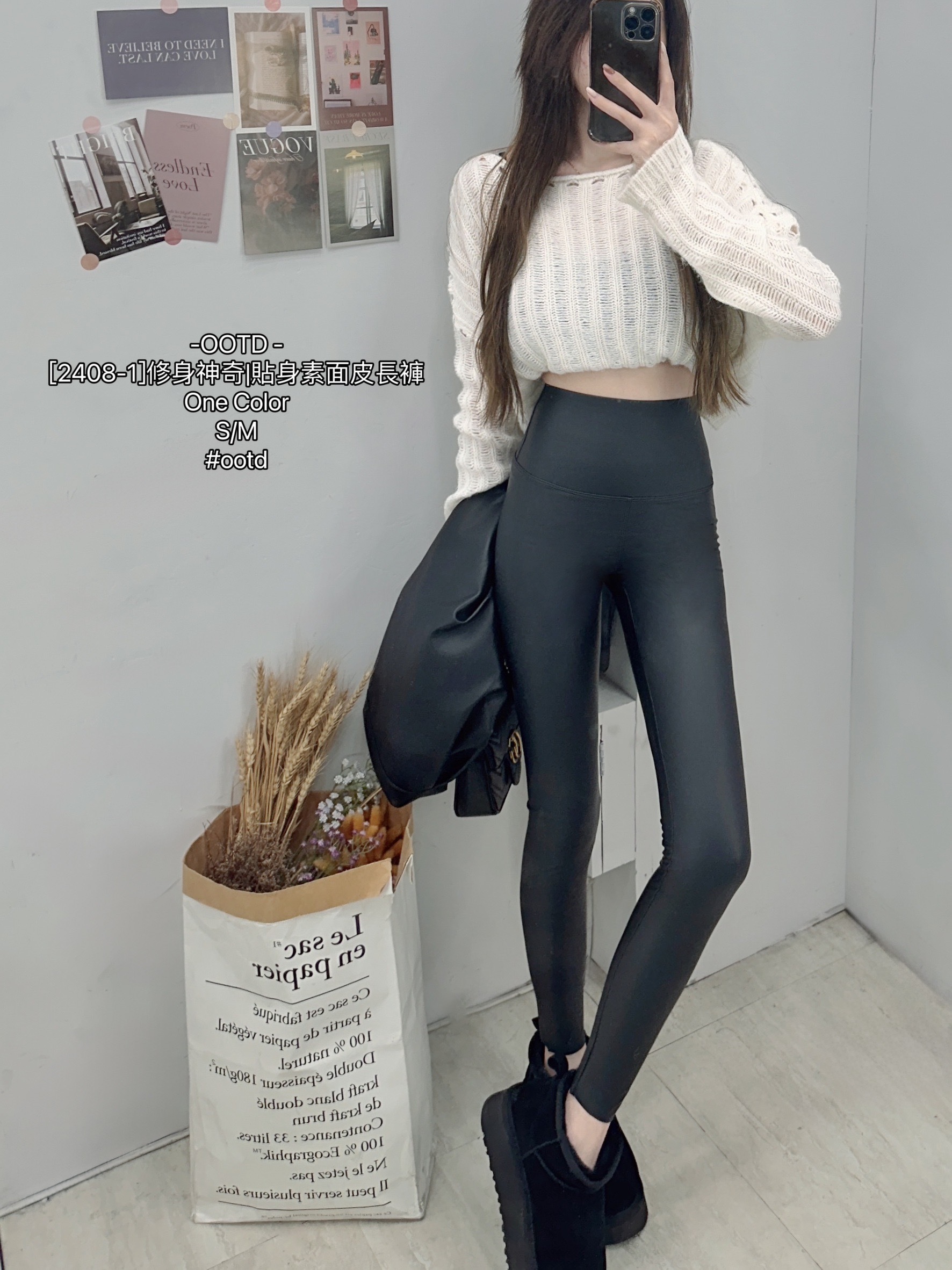 [2408-1]修身神奇貼身素面皮長褲