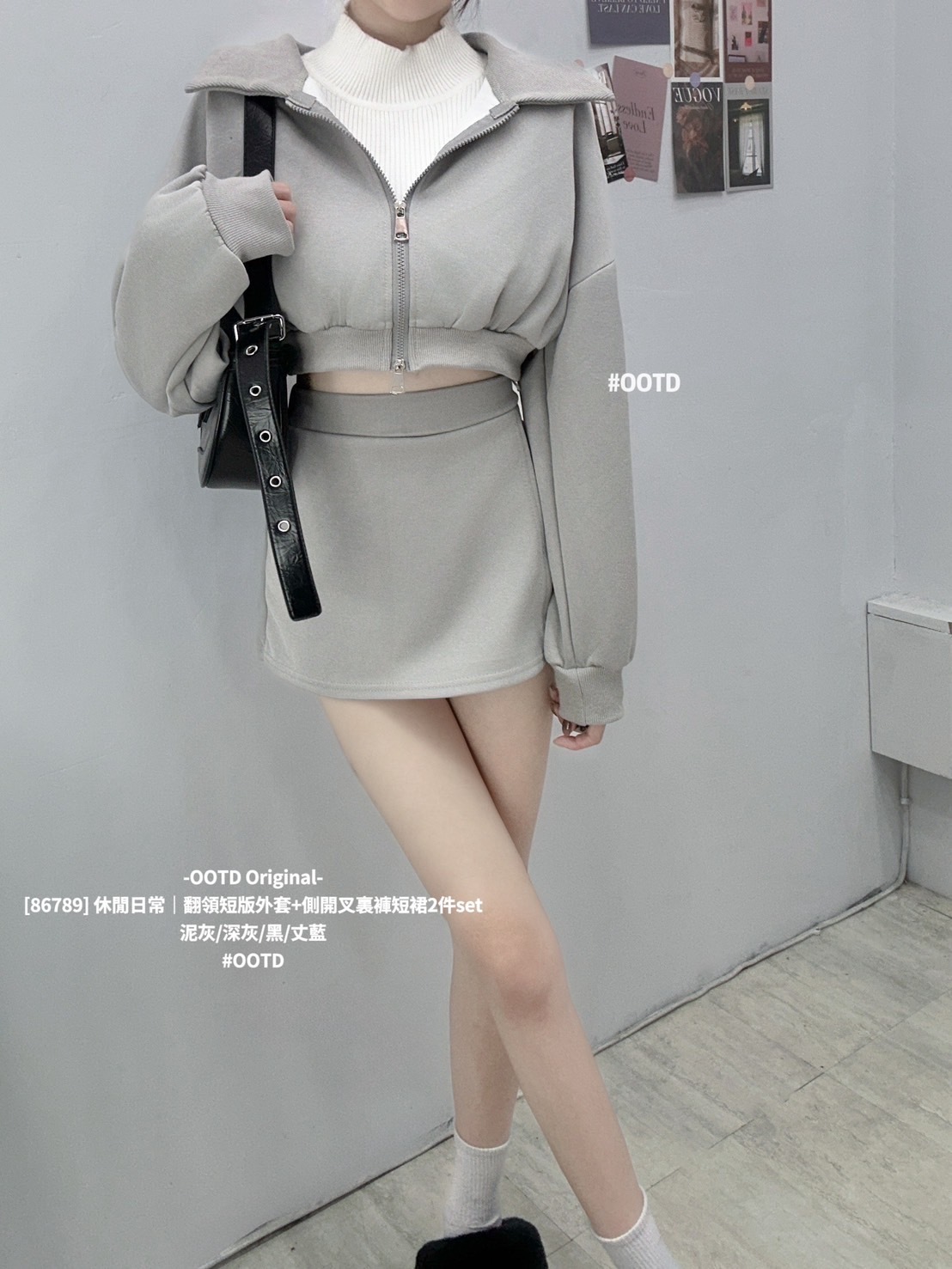 [86789] 休閒日常｜翻領短版外套+側開叉裏褲短裙2件set