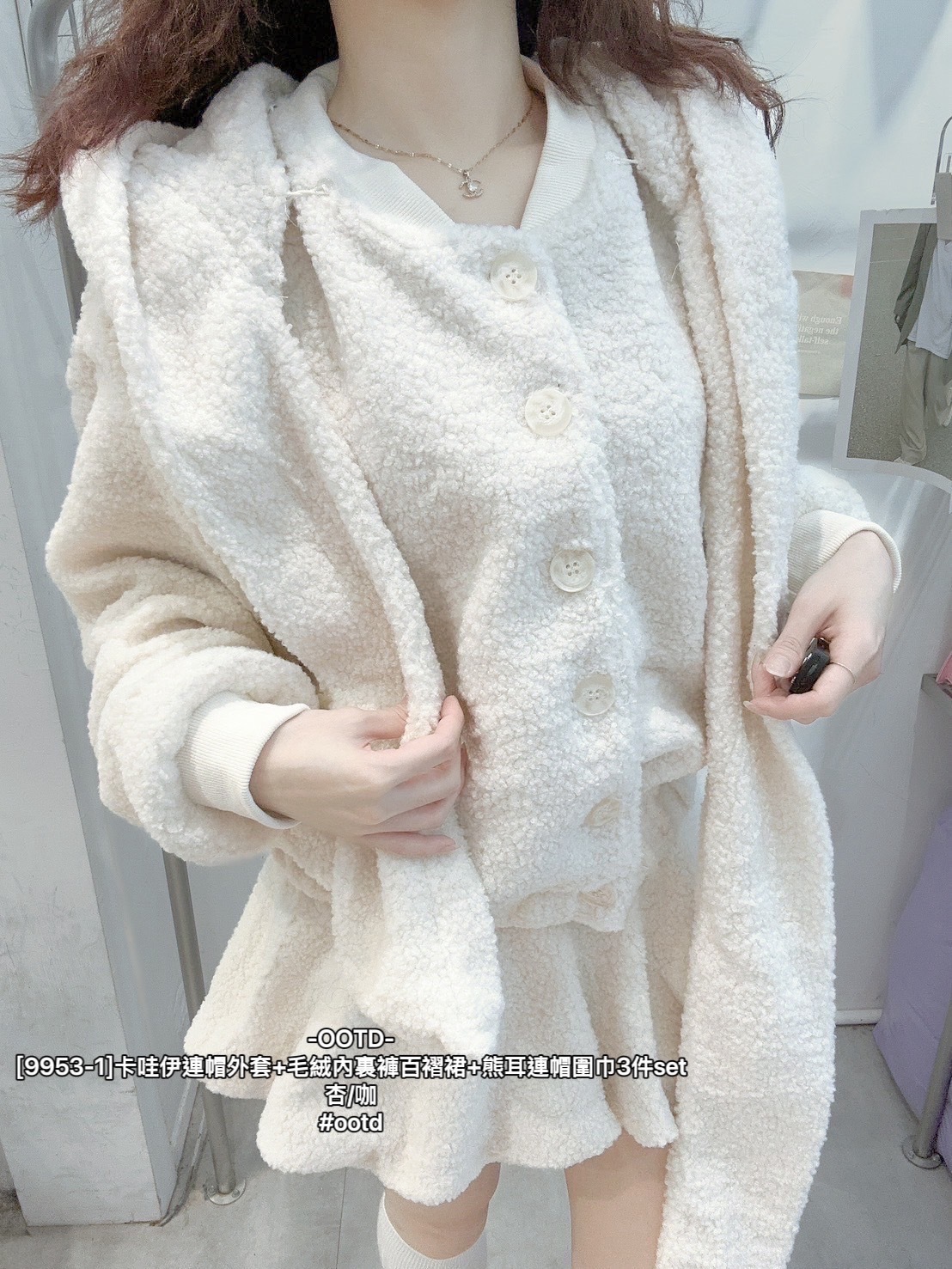 [9953-1]卡哇伊連帽外套+毛絨內裏褲百褶裙+熊耳連帽圍巾3件set (4)