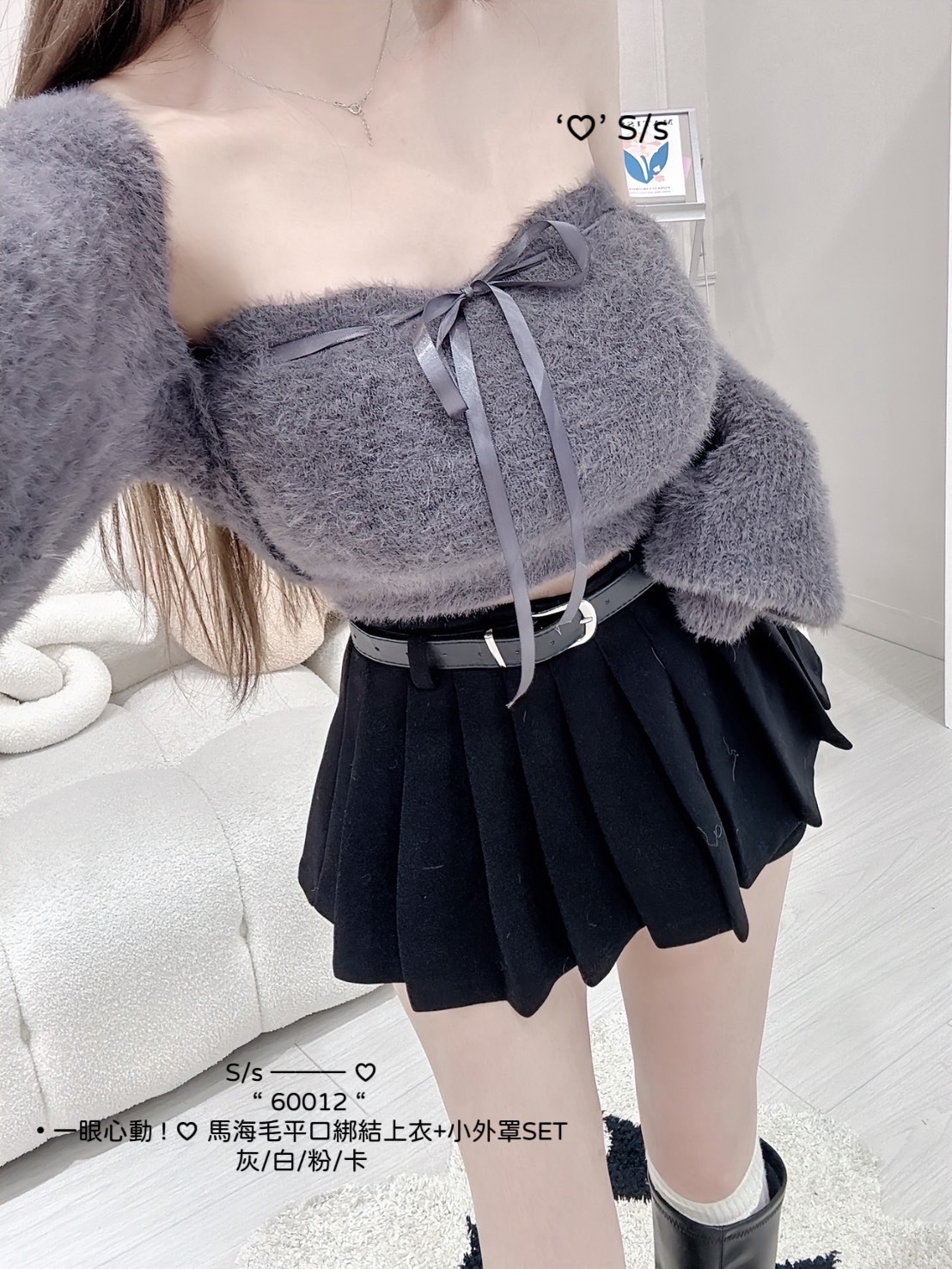 60012一眼心動馬海毛平口綁結上衣+小外罩SET (5)