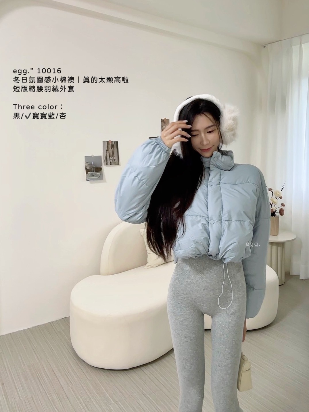 10016冬日氛圍感小棉襖｜真的太顯高啦短版縮腰羽絨外套 (2)